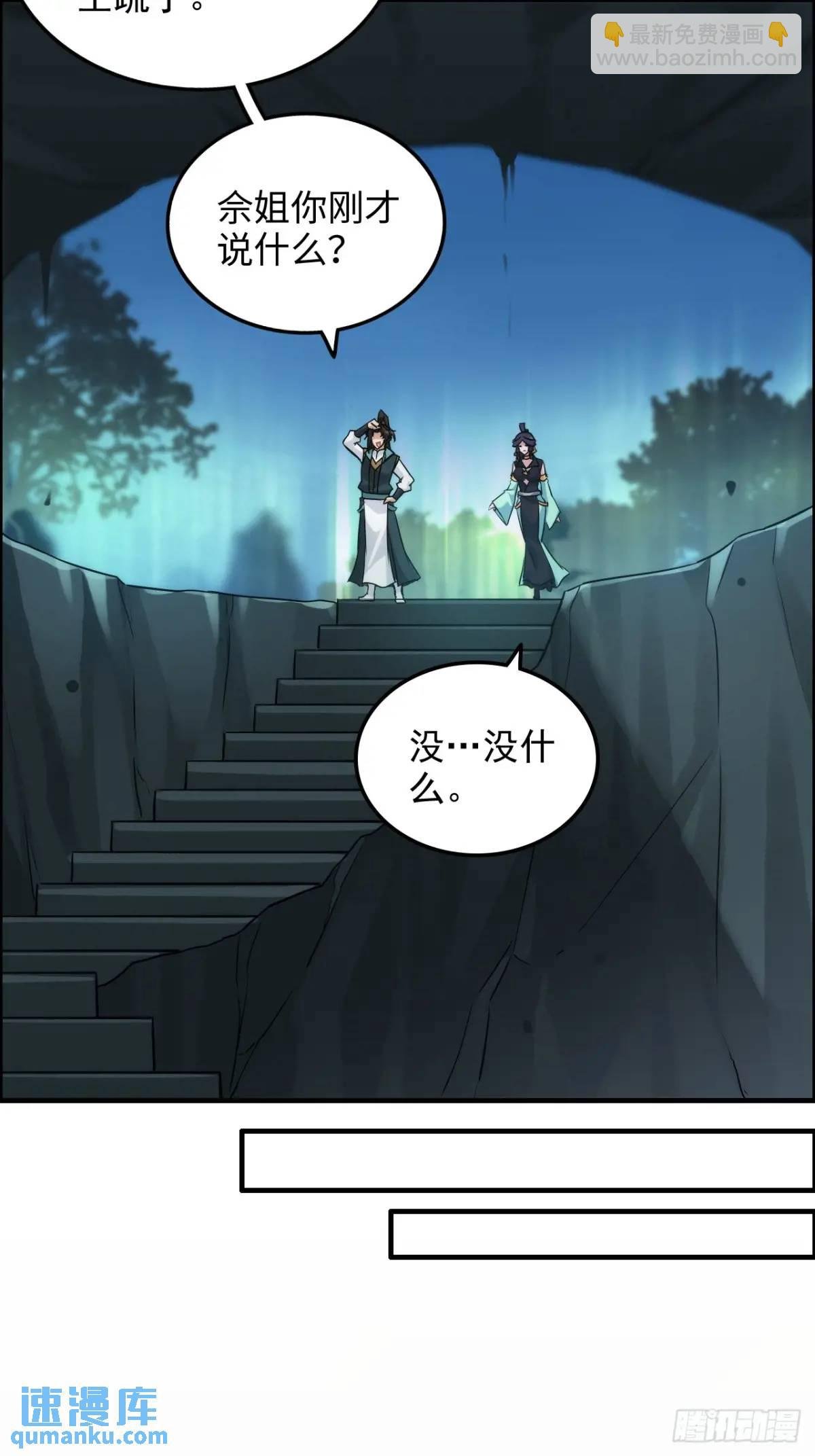 88话 蛇骨山