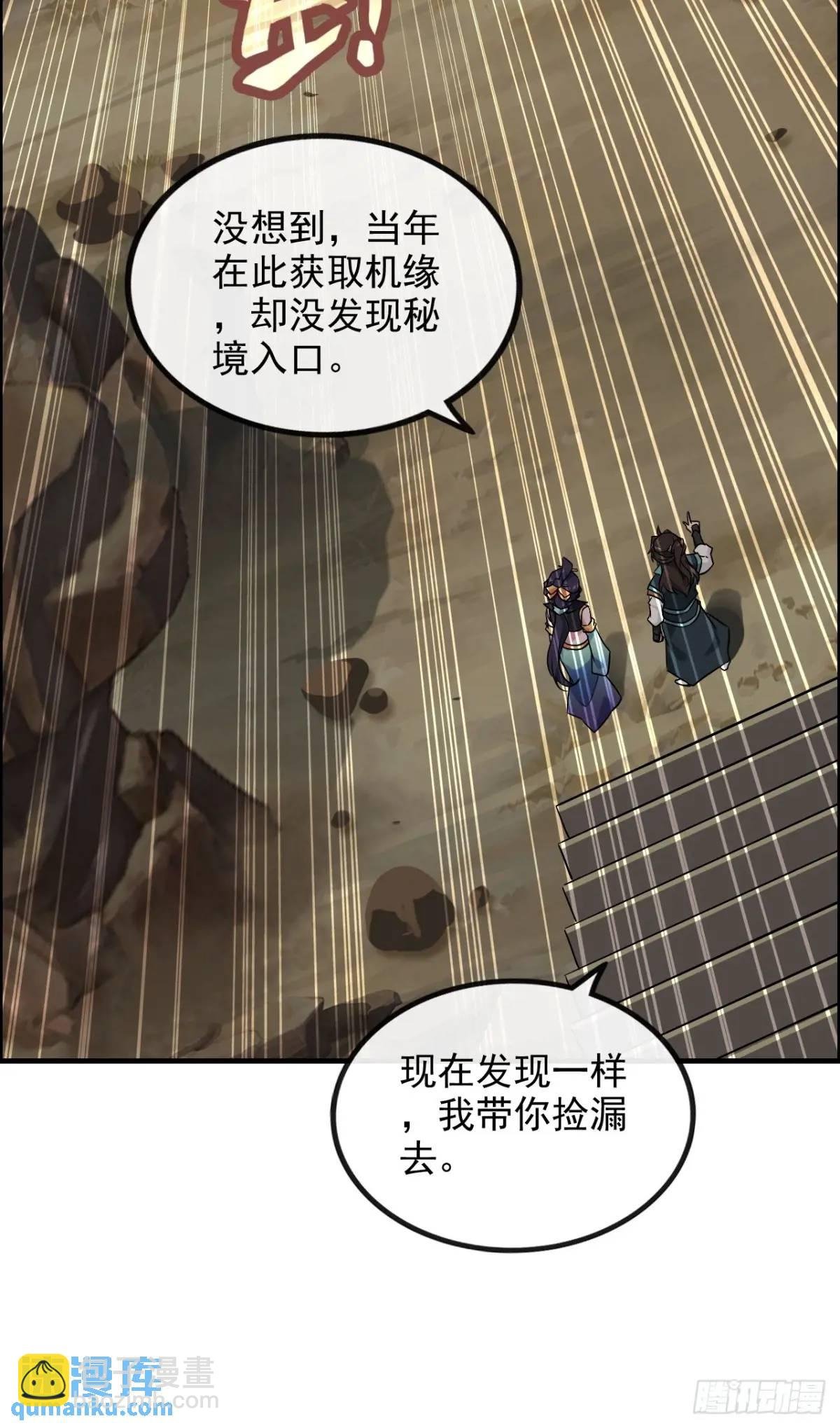 88话 蛇骨山