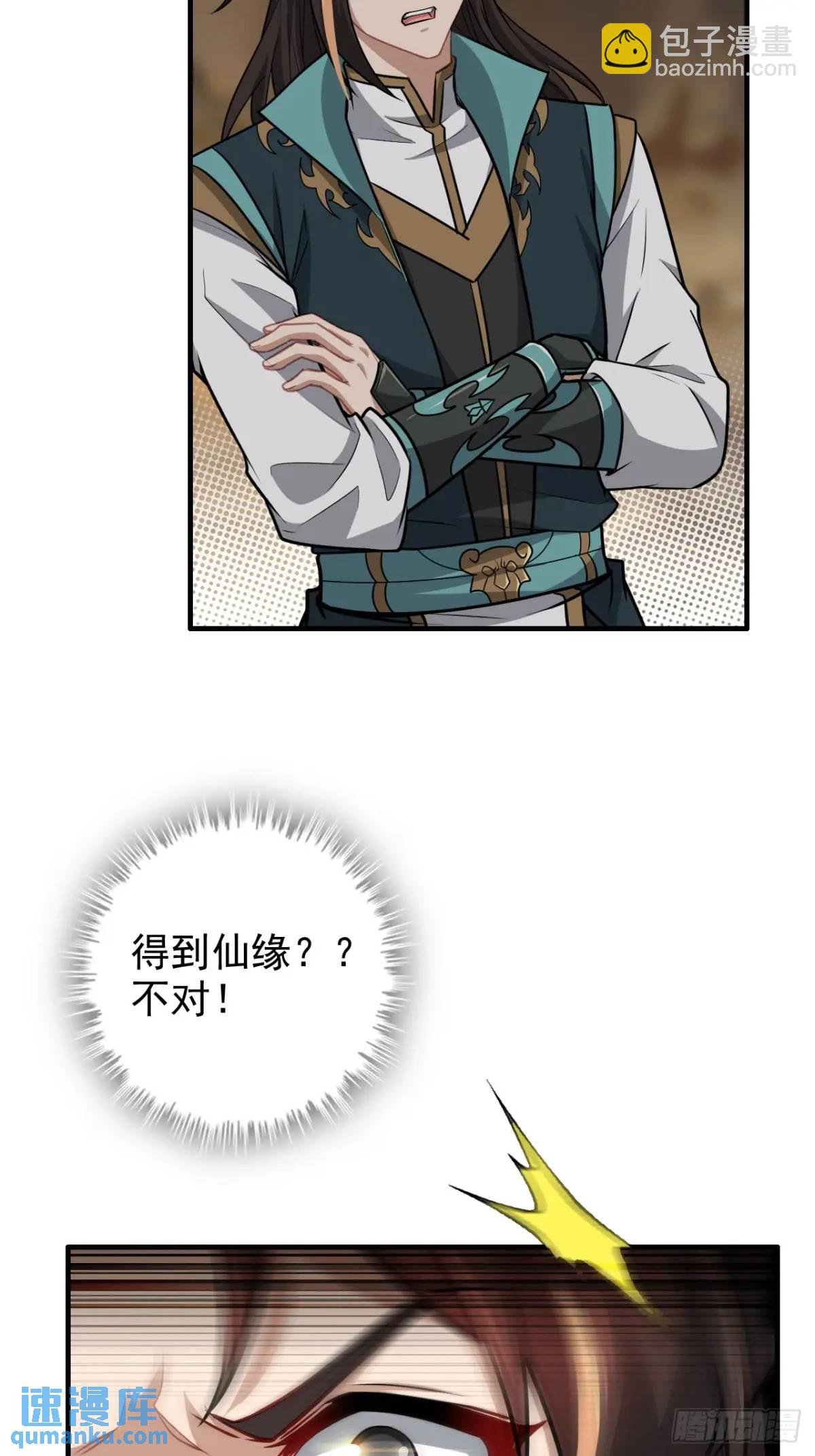88话 蛇骨山