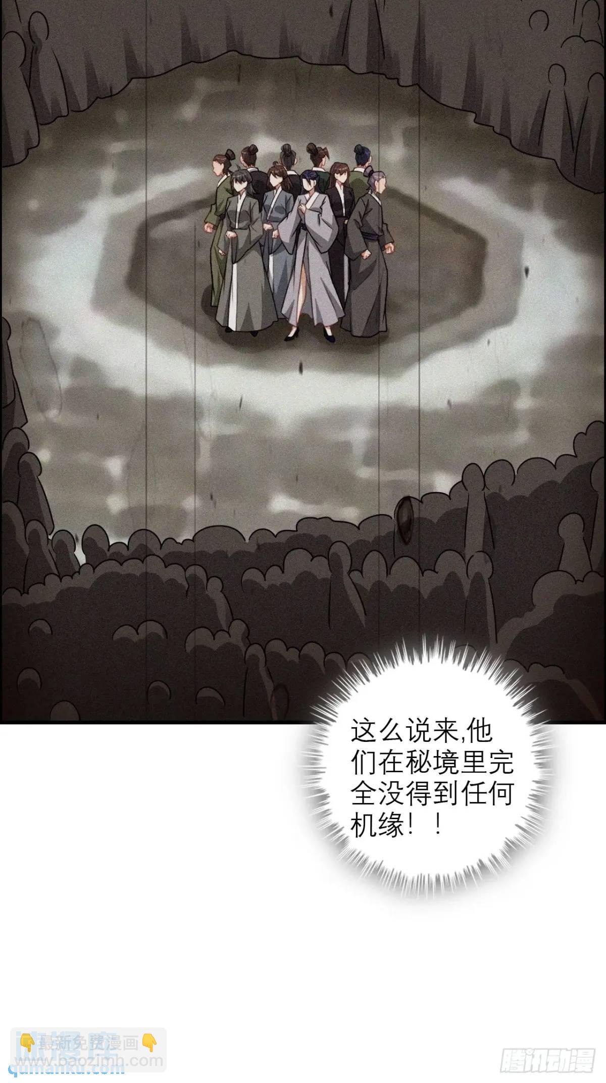 88话 蛇骨山