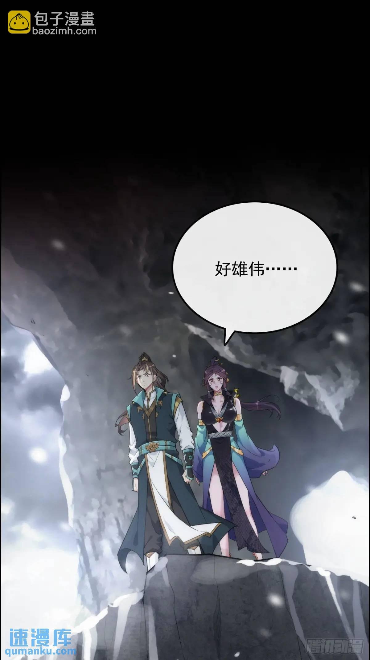 88话 蛇骨山
