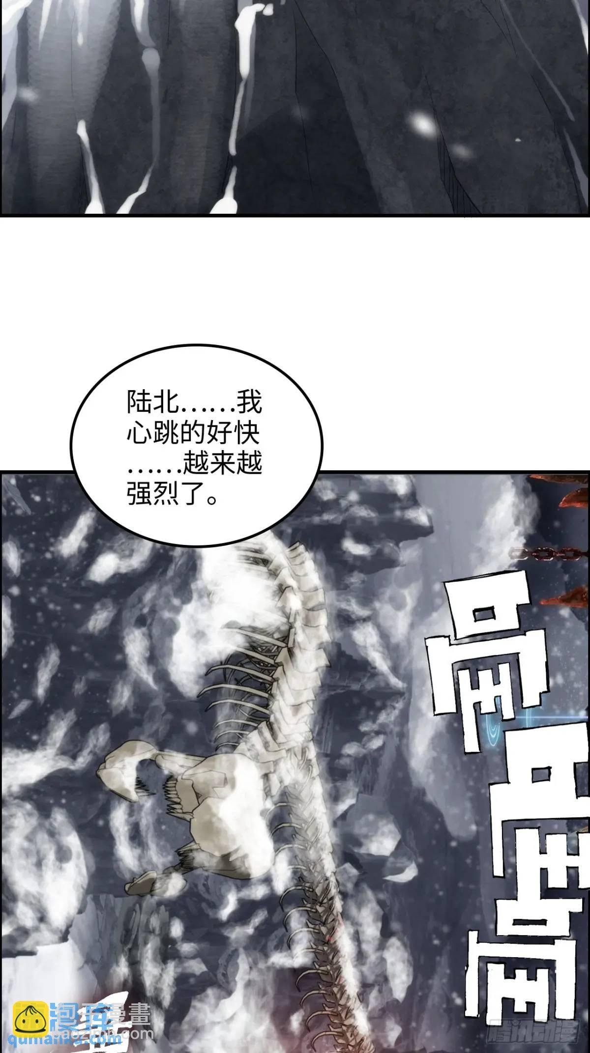 88话 蛇骨山