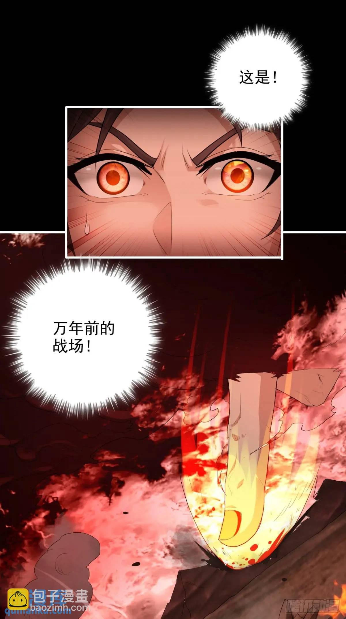 88话 蛇骨山
