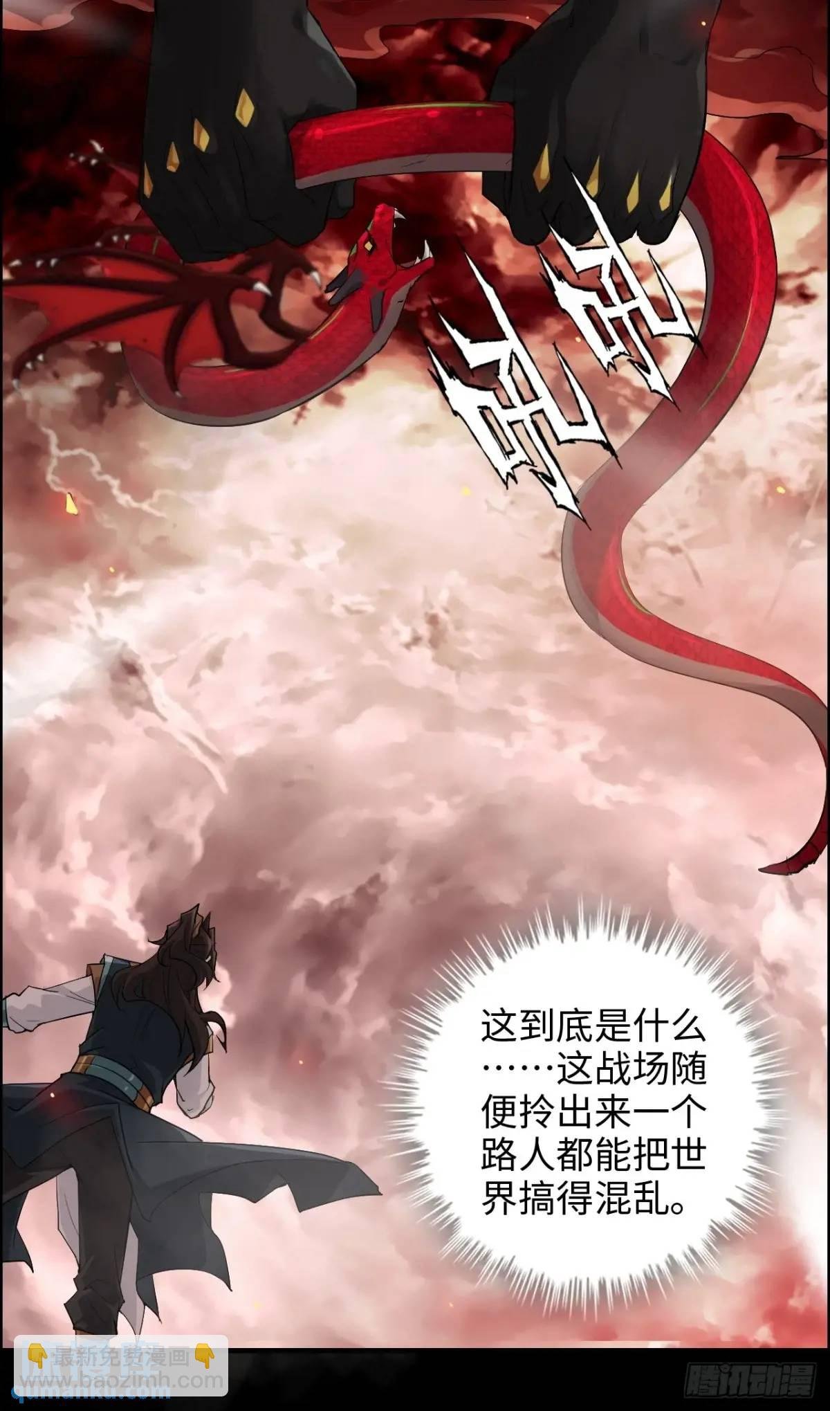 88话 蛇骨山