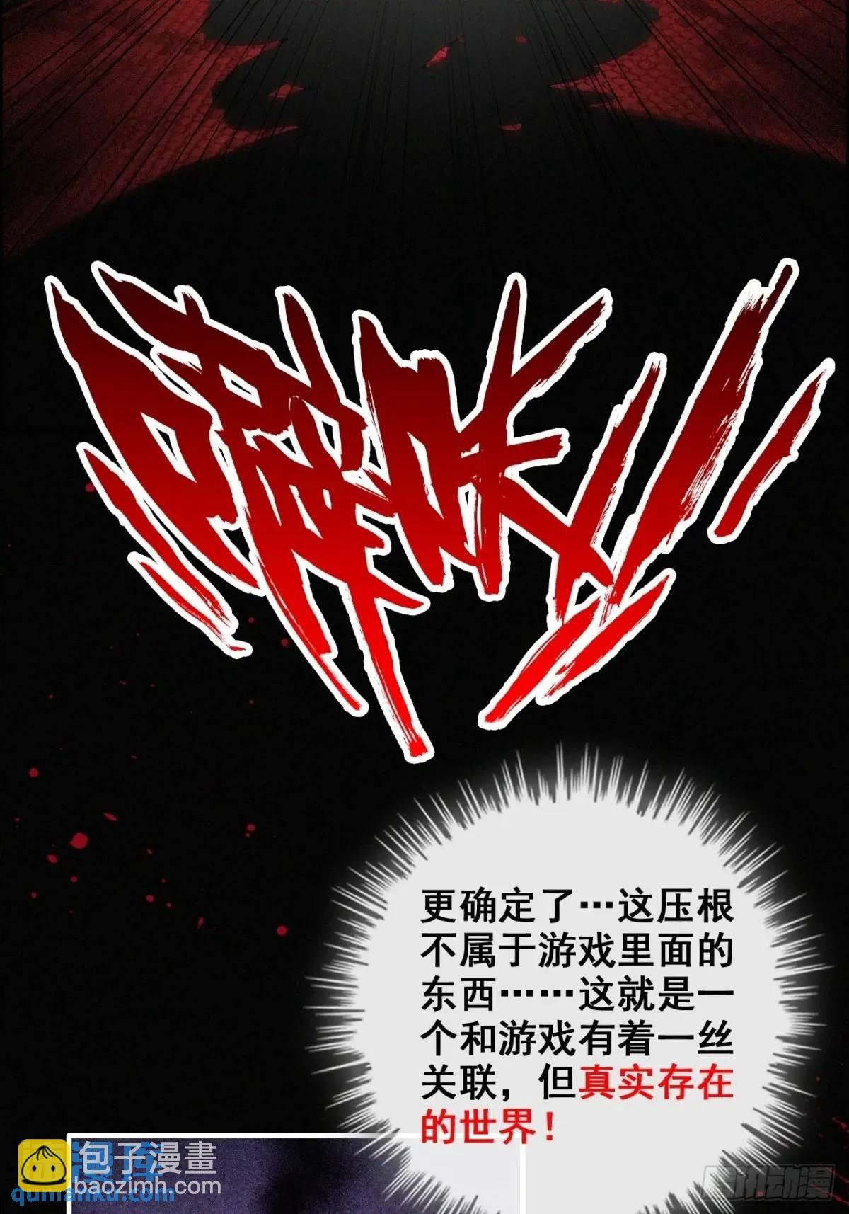 88话 蛇骨山