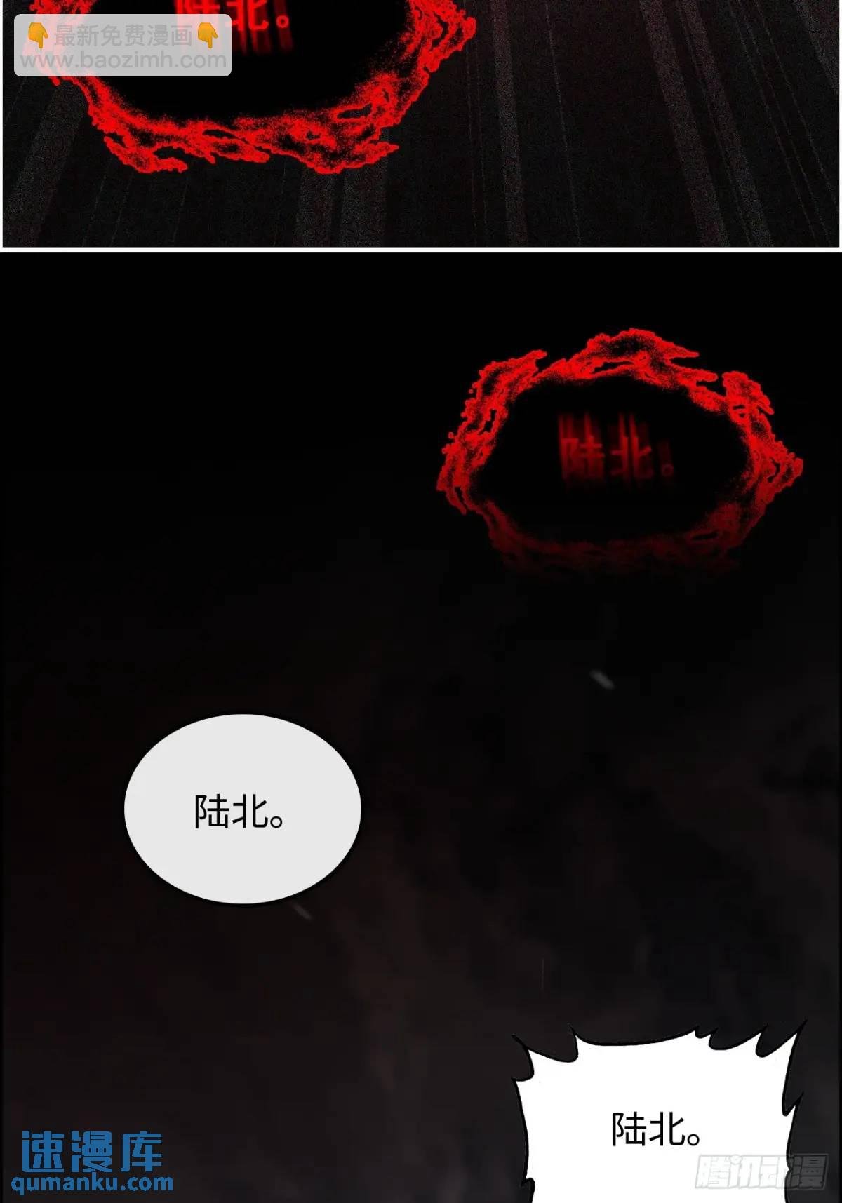 88话 蛇骨山
