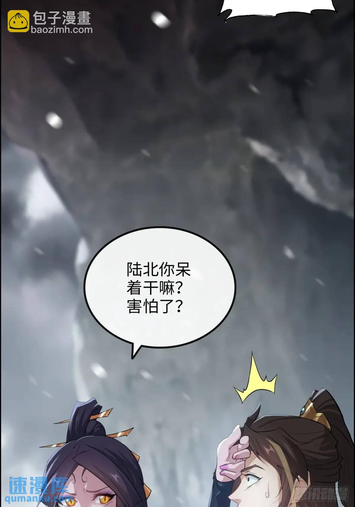 88话 蛇骨山