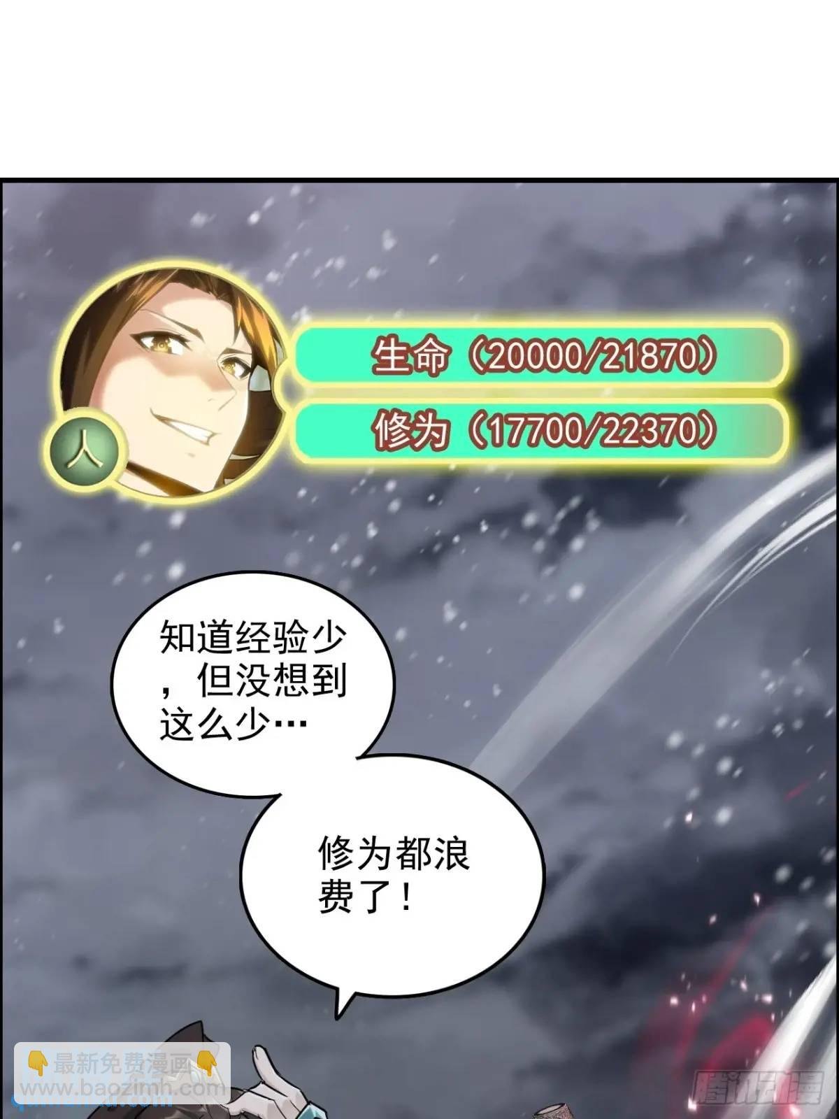89话 先天之下，众生平等
