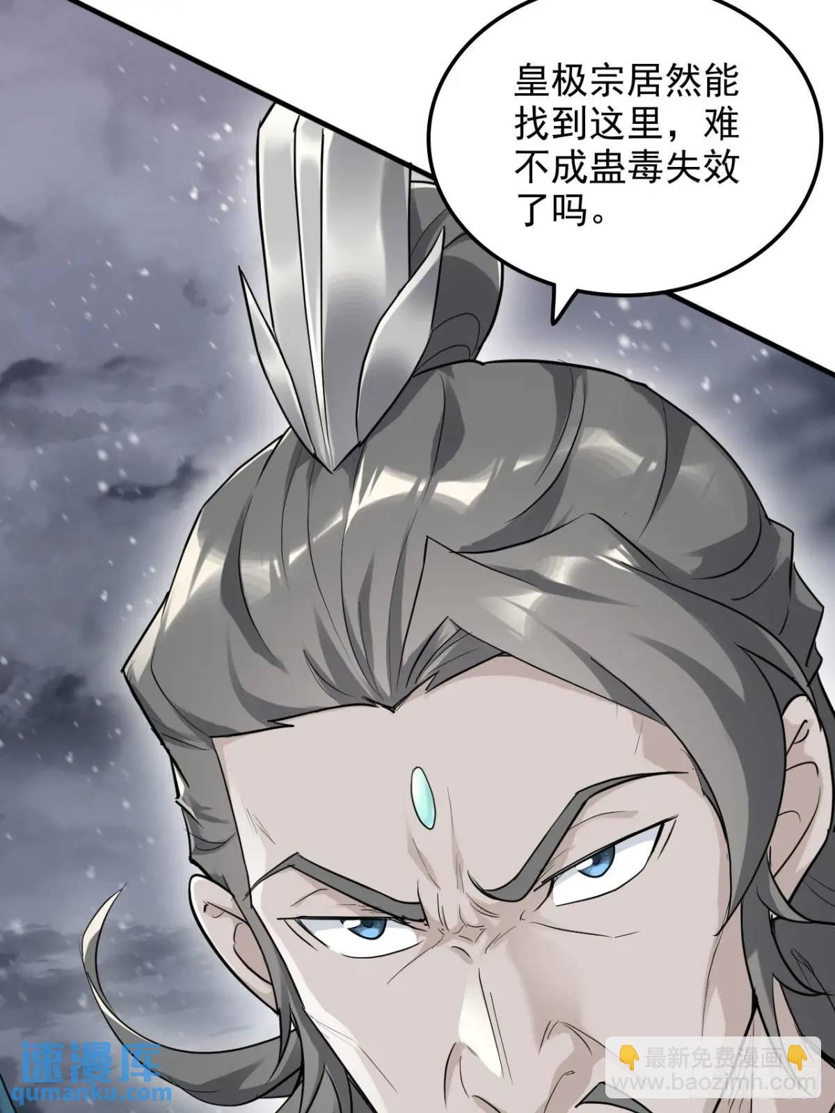 89话 先天之下，众生平等