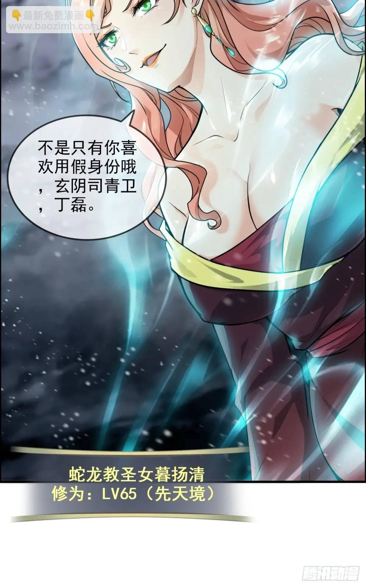 89话 先天之下，众生平等