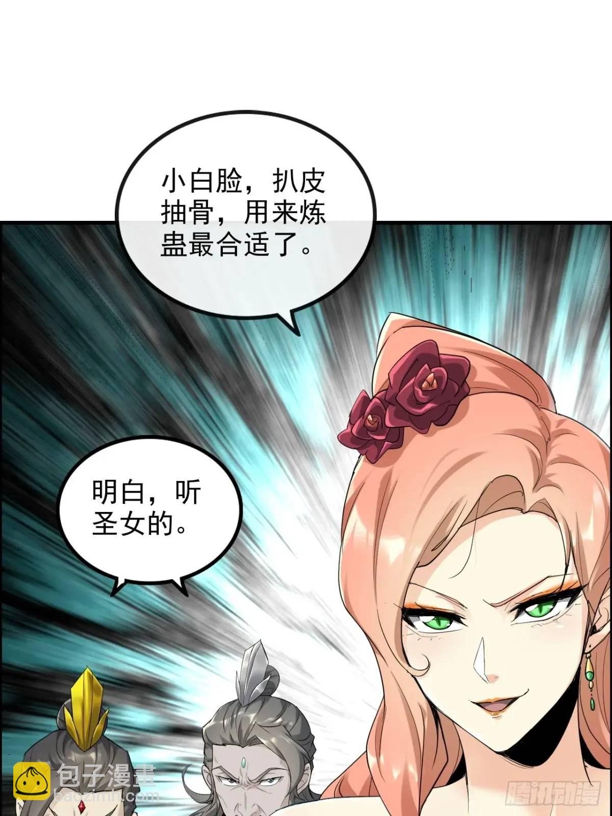 89话 先天之下，众生平等