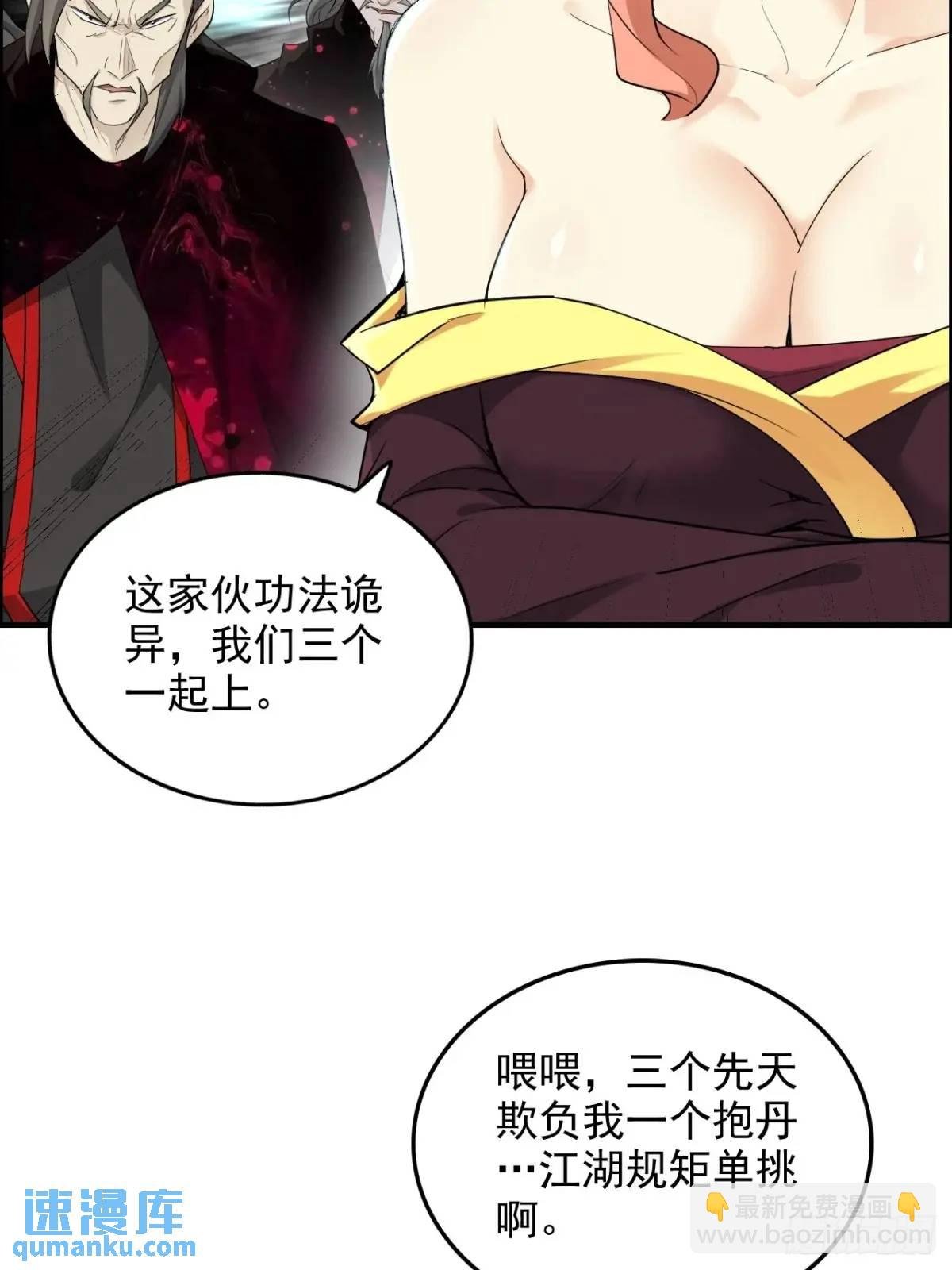 89话 先天之下，众生平等