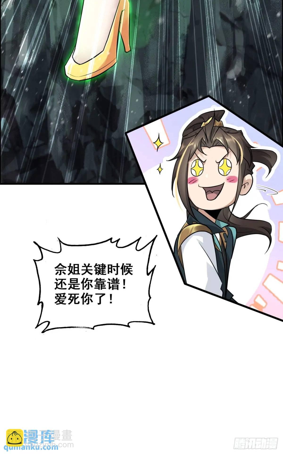 89话 先天之下，众生平等