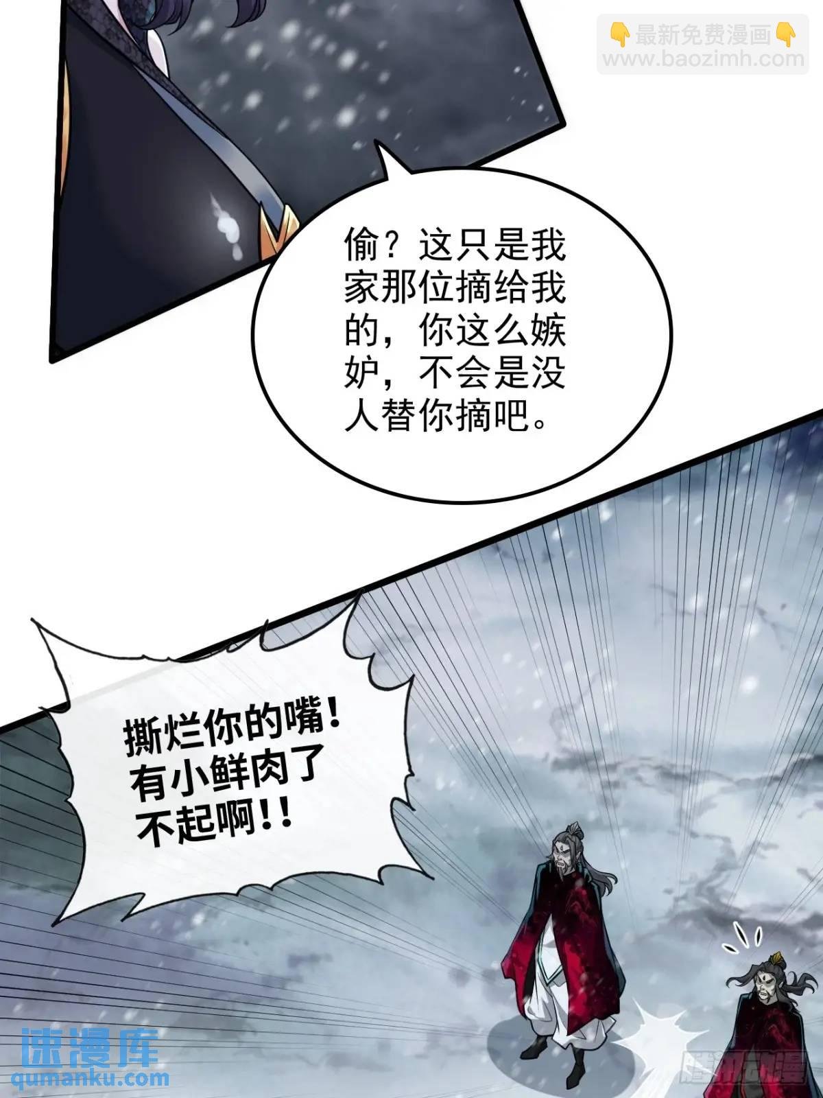 89话 先天之下，众生平等