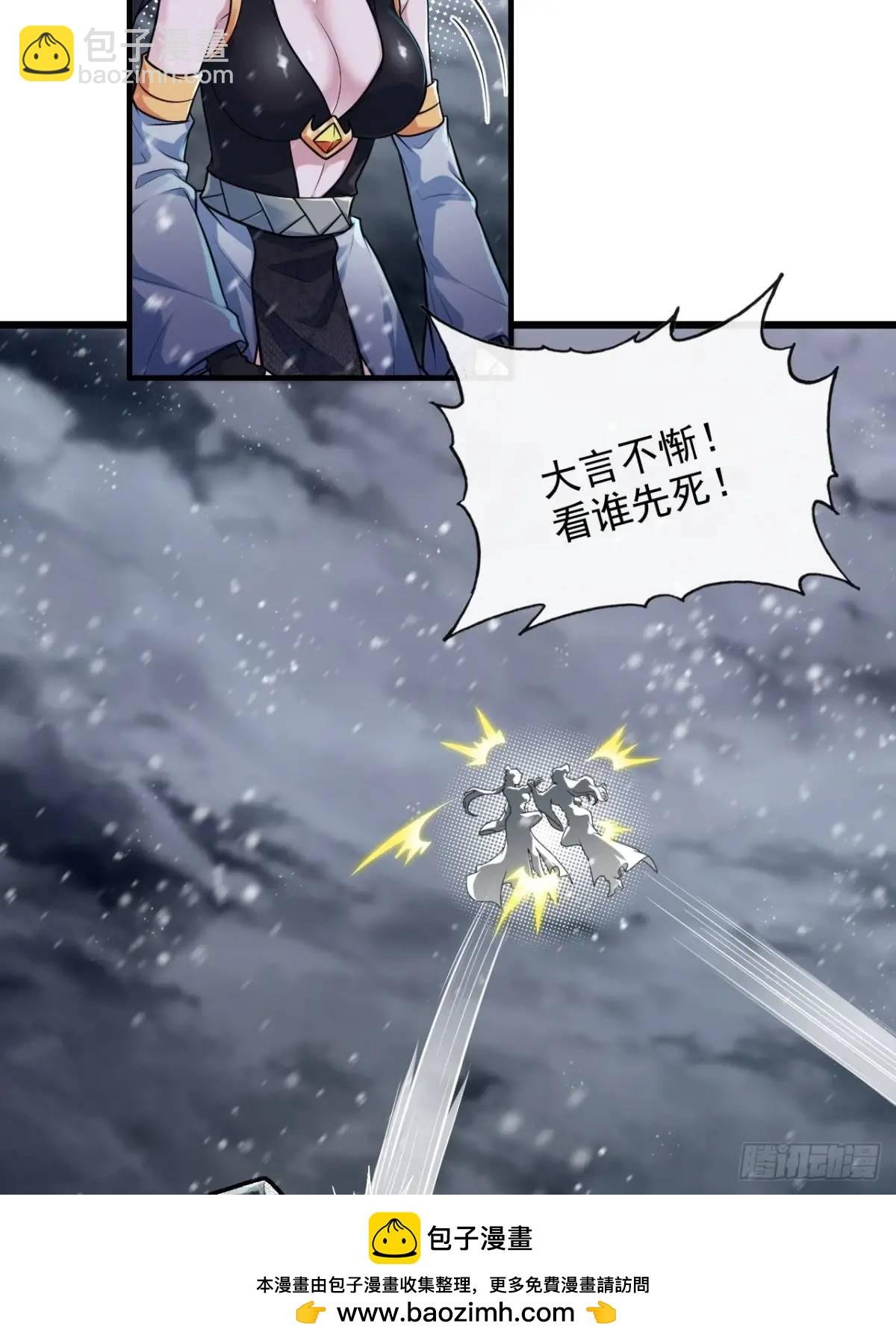 89话 先天之下，众生平等