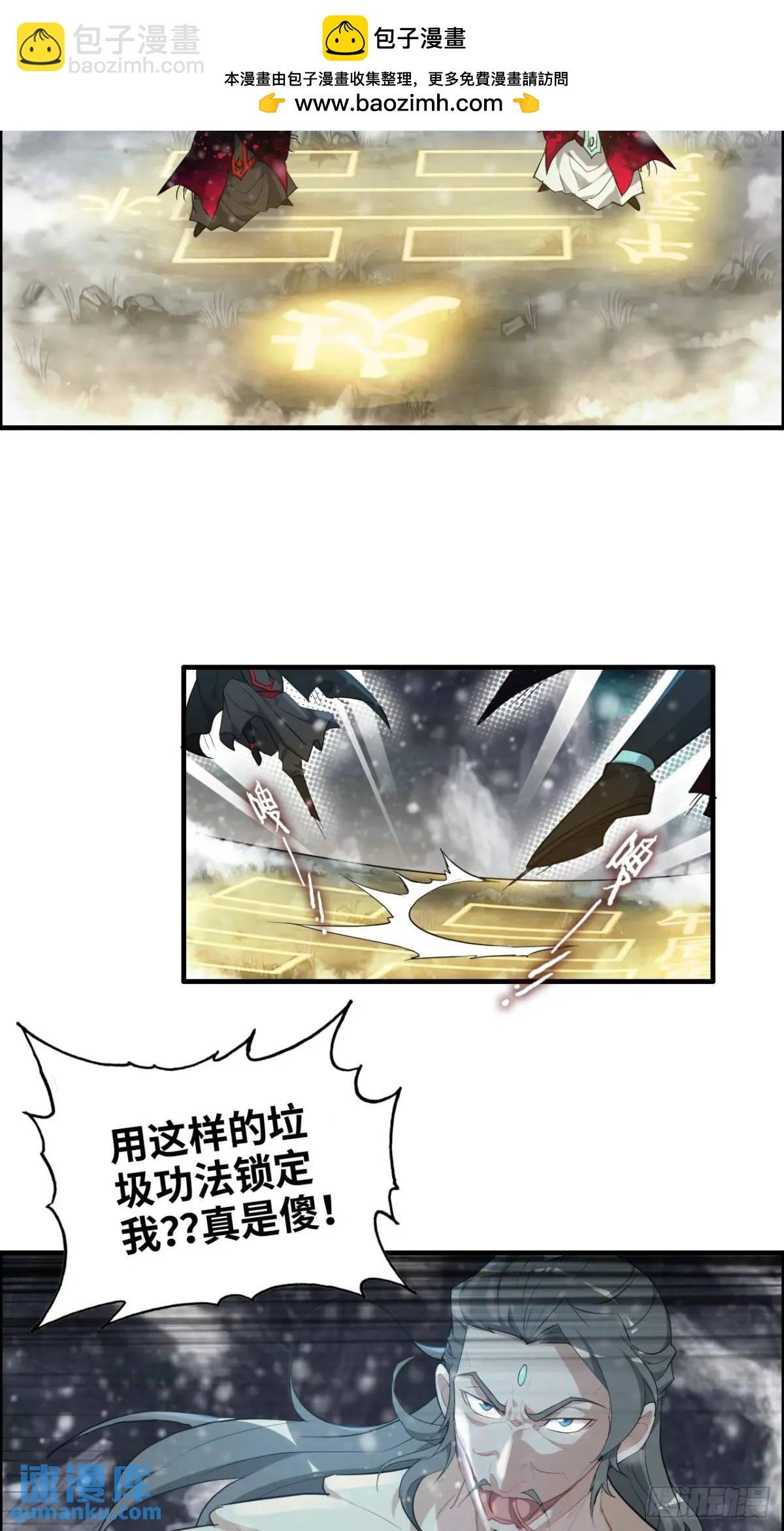 90话 佘儇“背叛”？