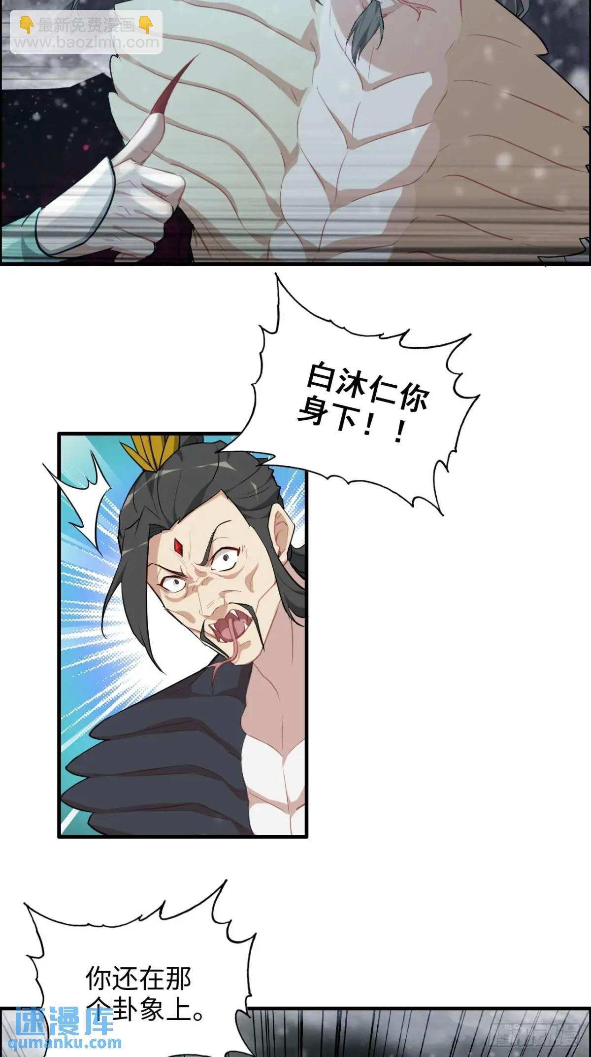 90话 佘儇“背叛”？