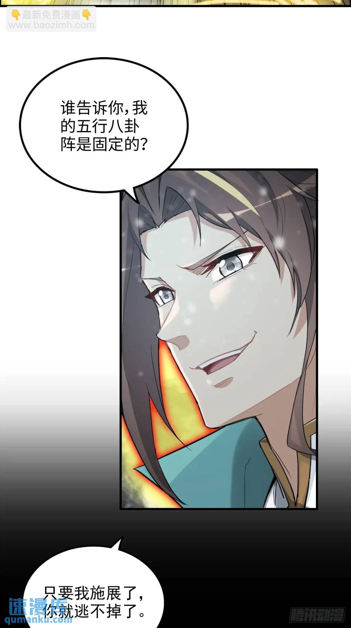 90话 佘儇“背叛”？