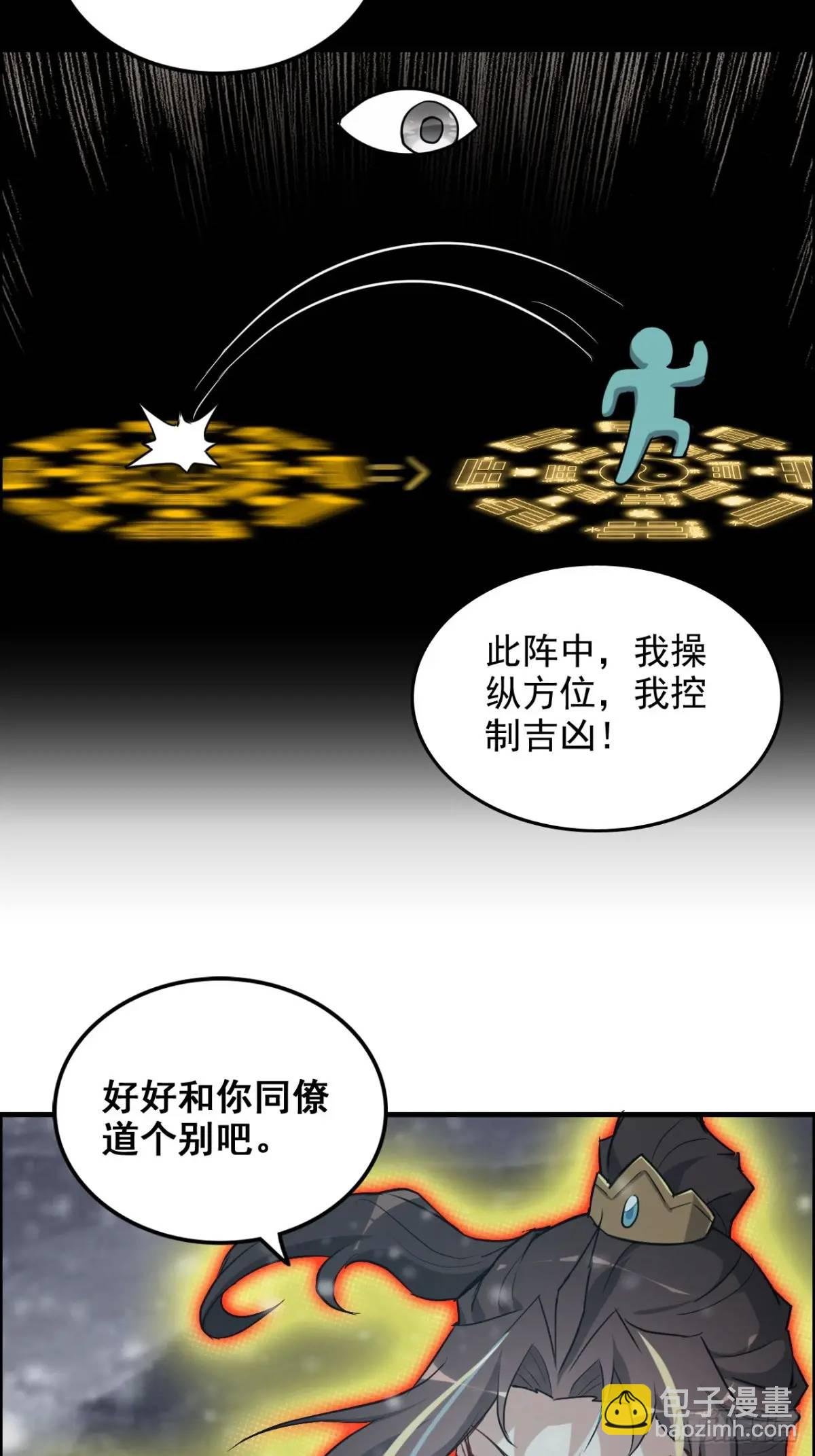 90话 佘儇“背叛”？