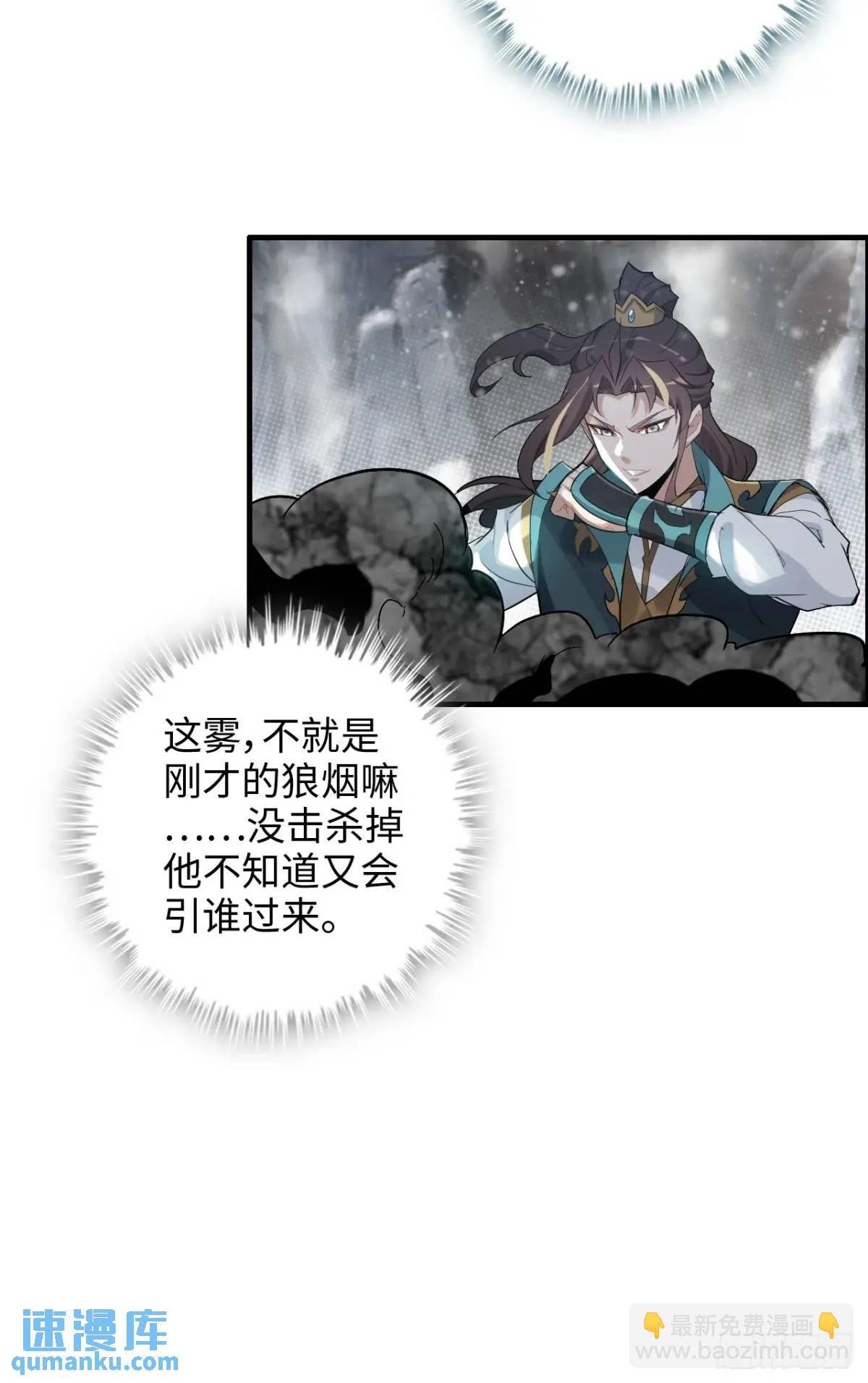 90话 佘儇“背叛”？