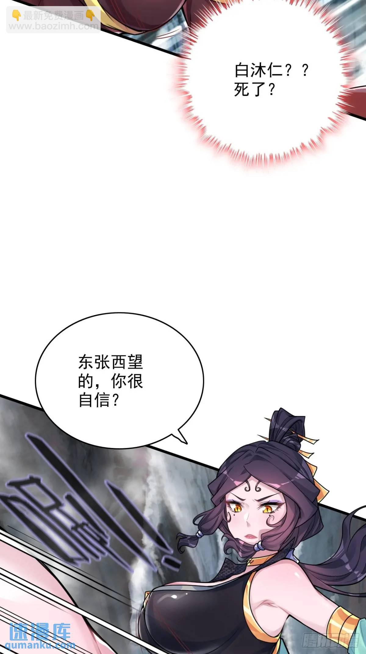 90话 佘儇“背叛”？