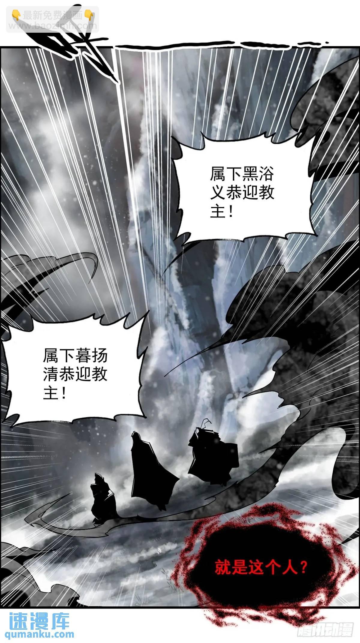 90话 佘儇“背叛”？