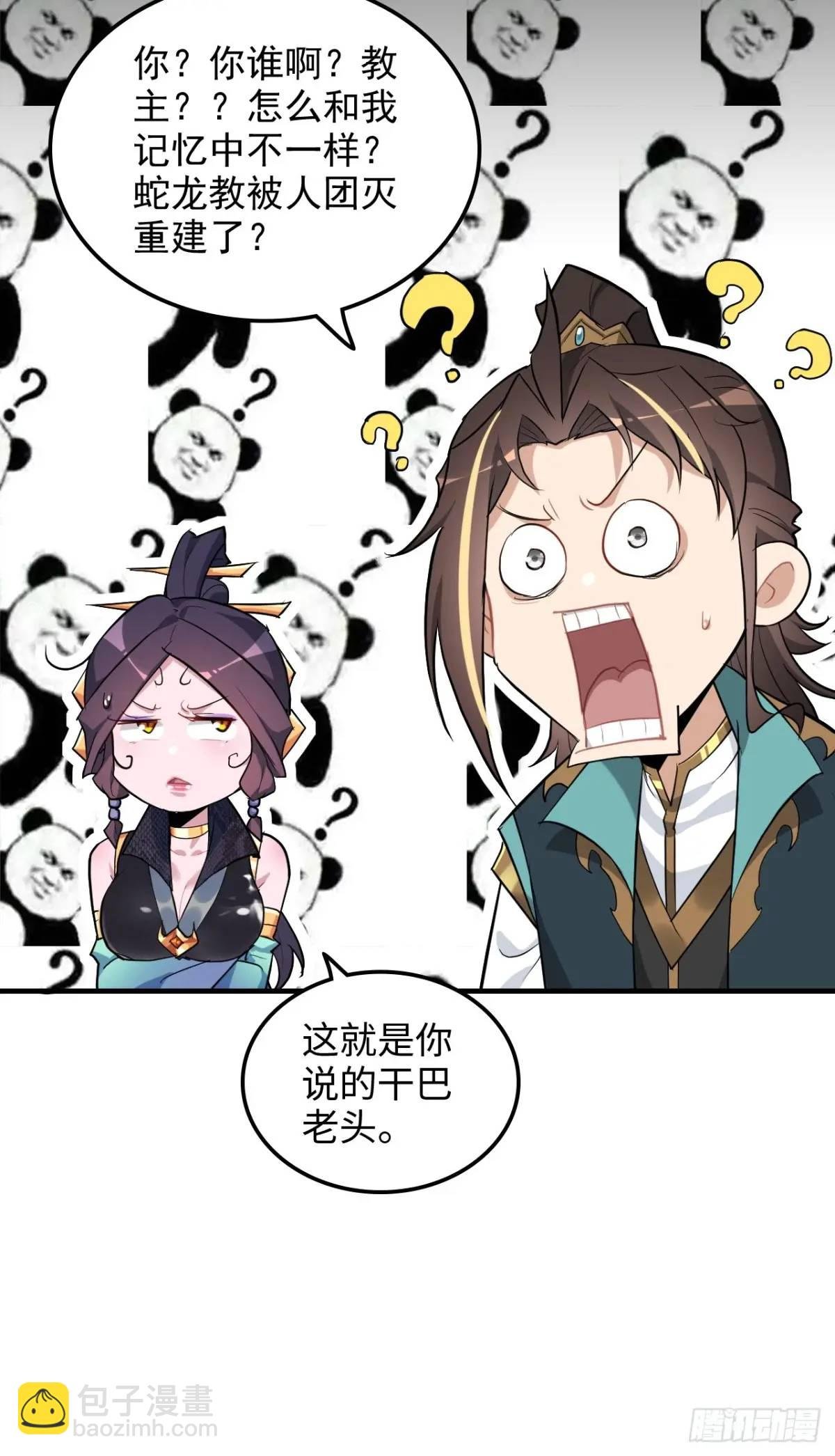90话 佘儇“背叛”？
