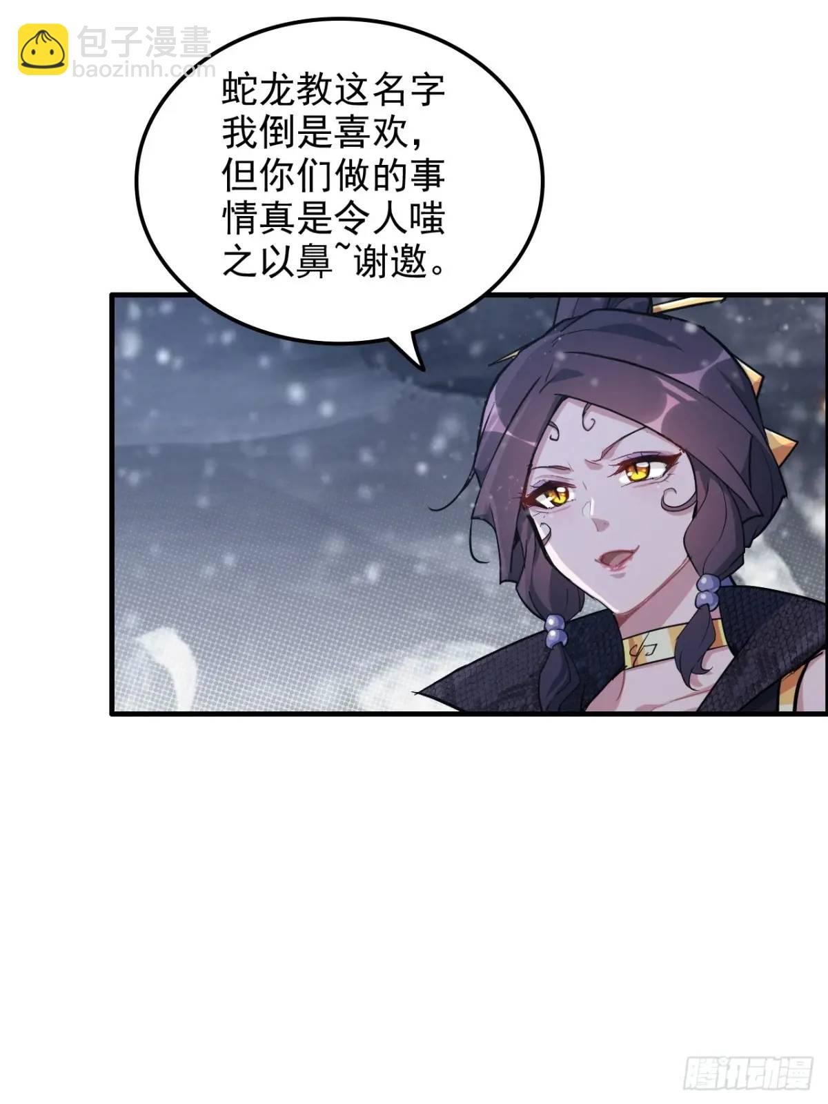 90话 佘儇“背叛”？