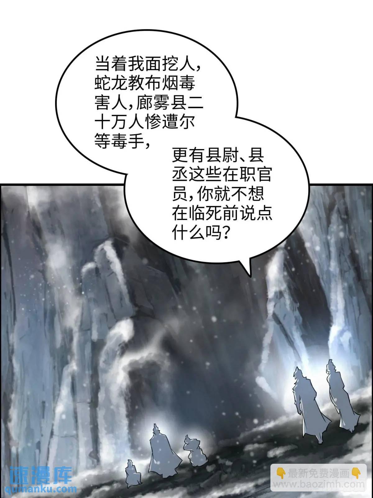 90话 佘儇“背叛”？