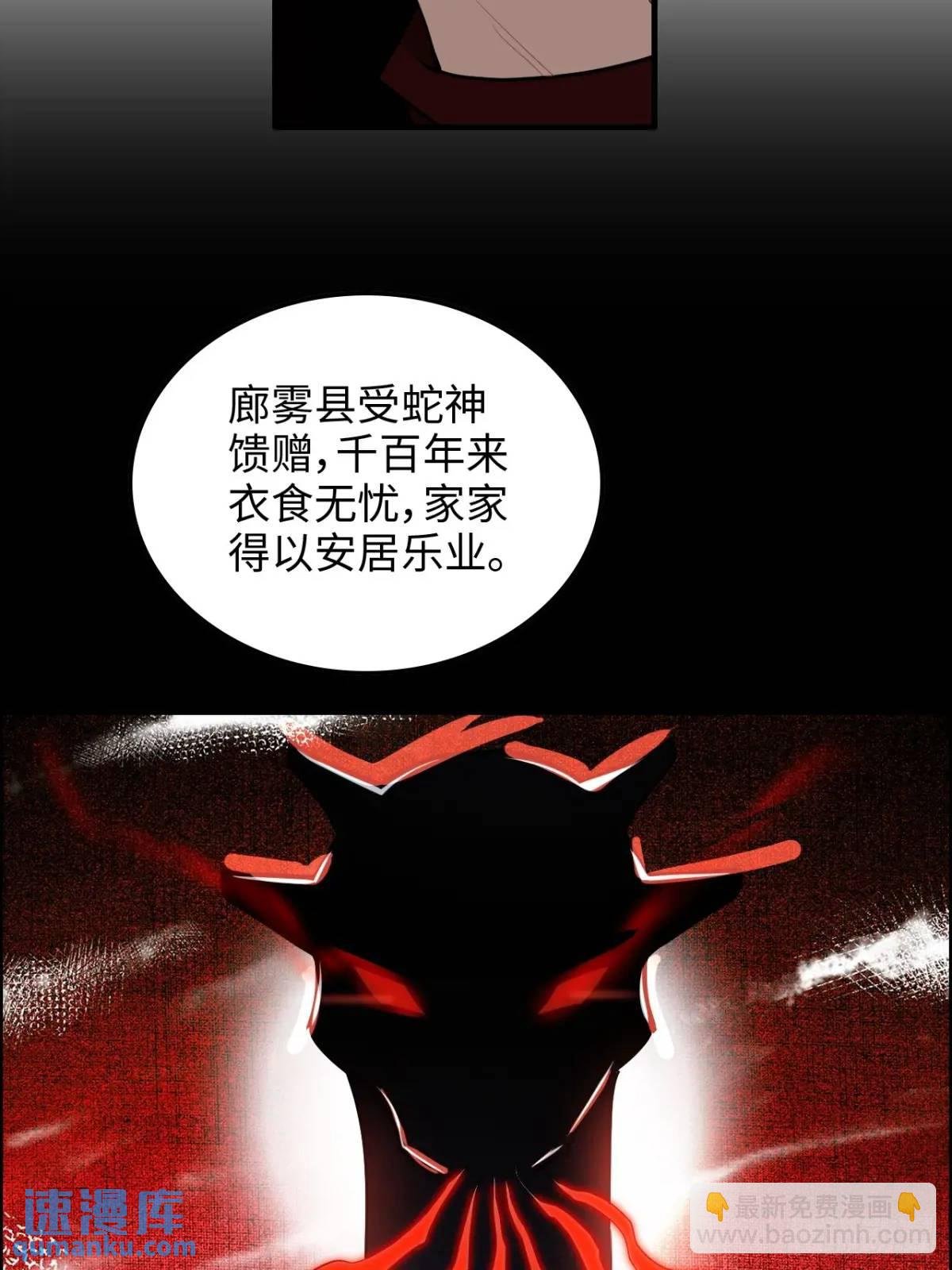 90话 佘儇“背叛”？