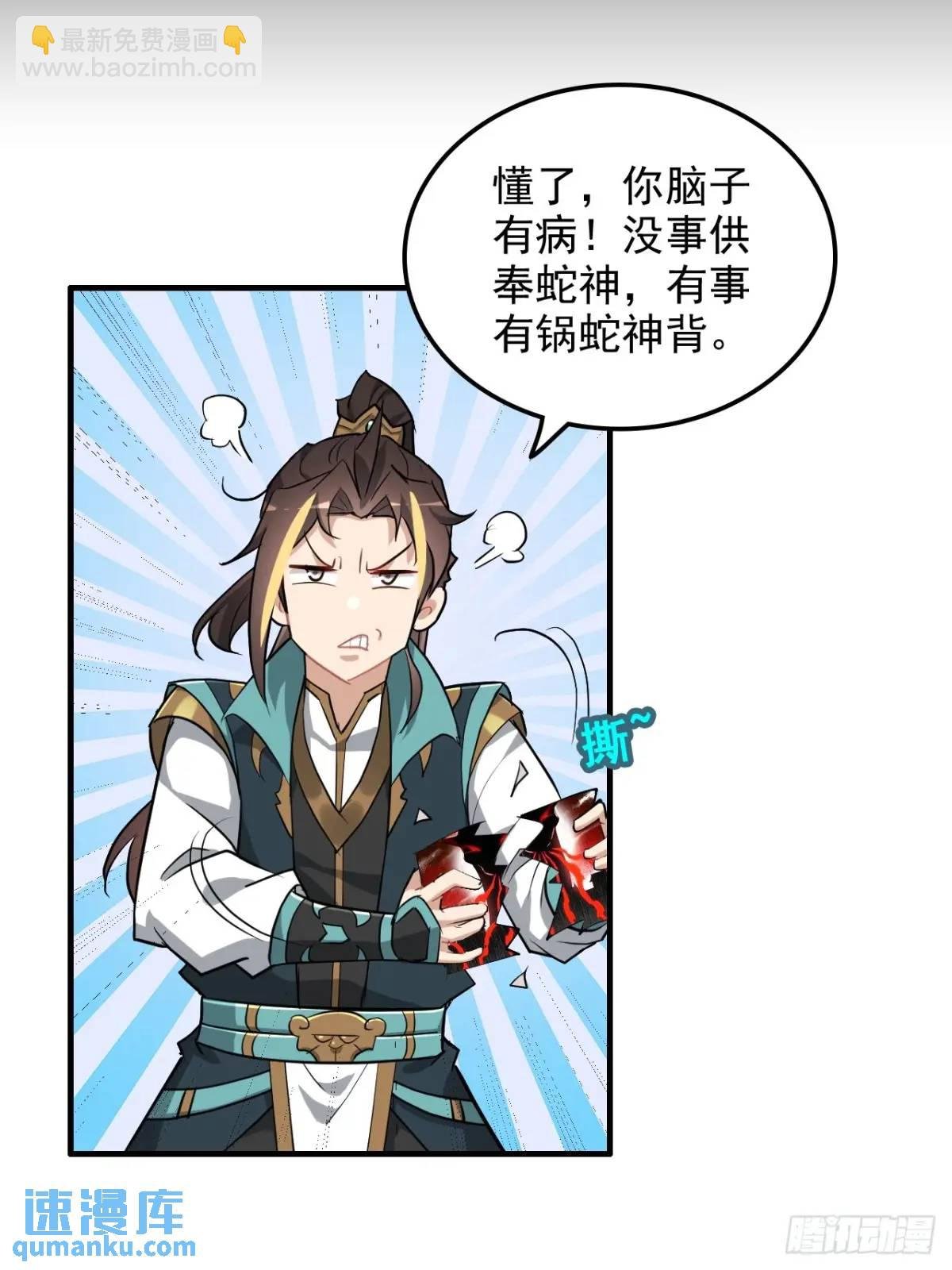 90话 佘儇“背叛”？