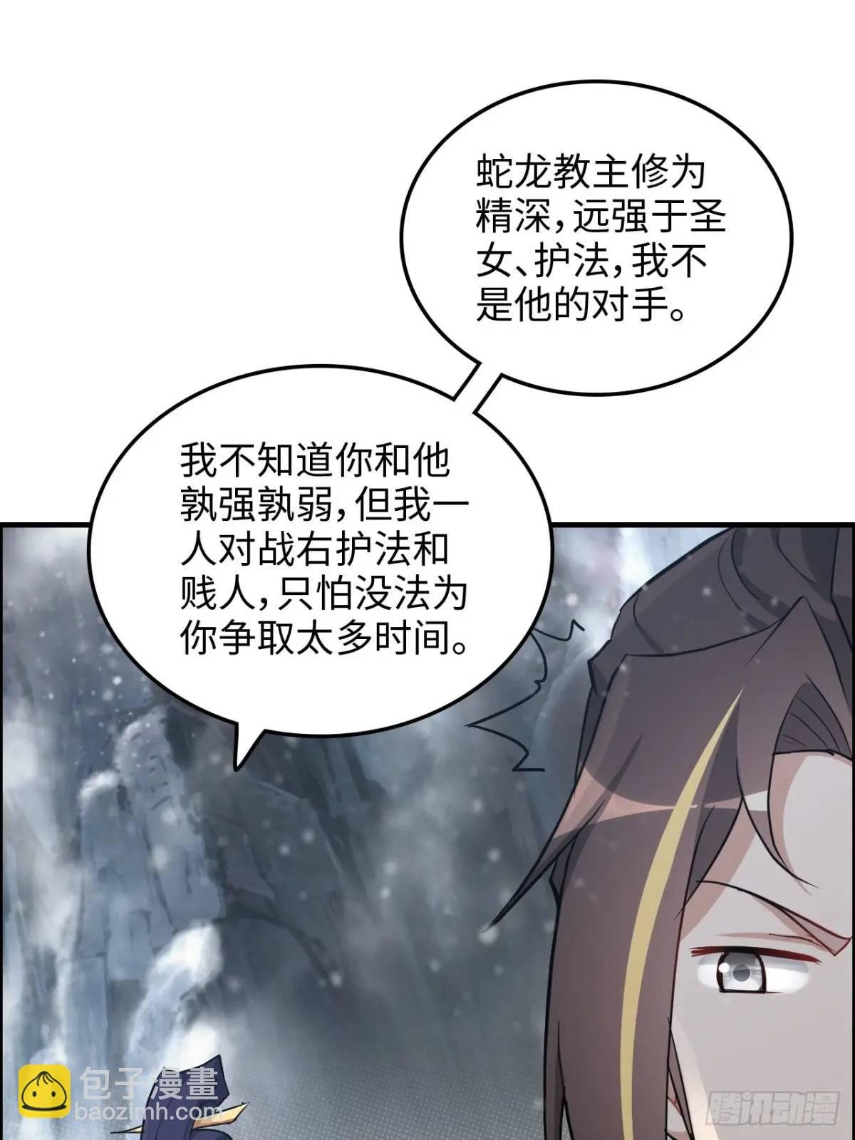 90话 佘儇“背叛”？
