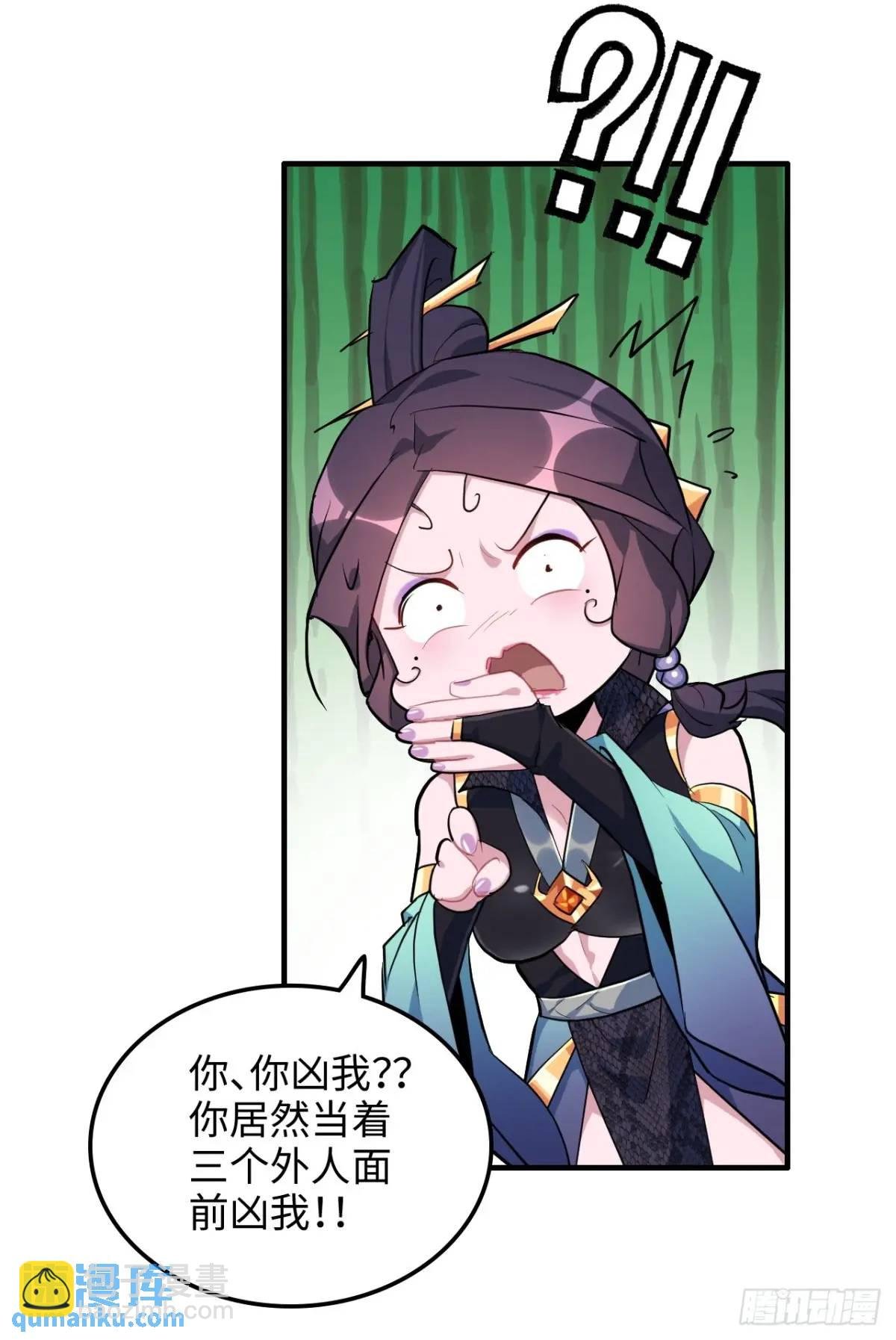 90话 佘儇“背叛”？