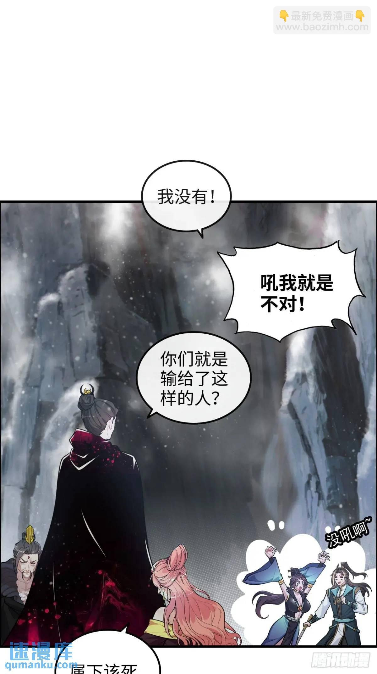 90话 佘儇“背叛”？
