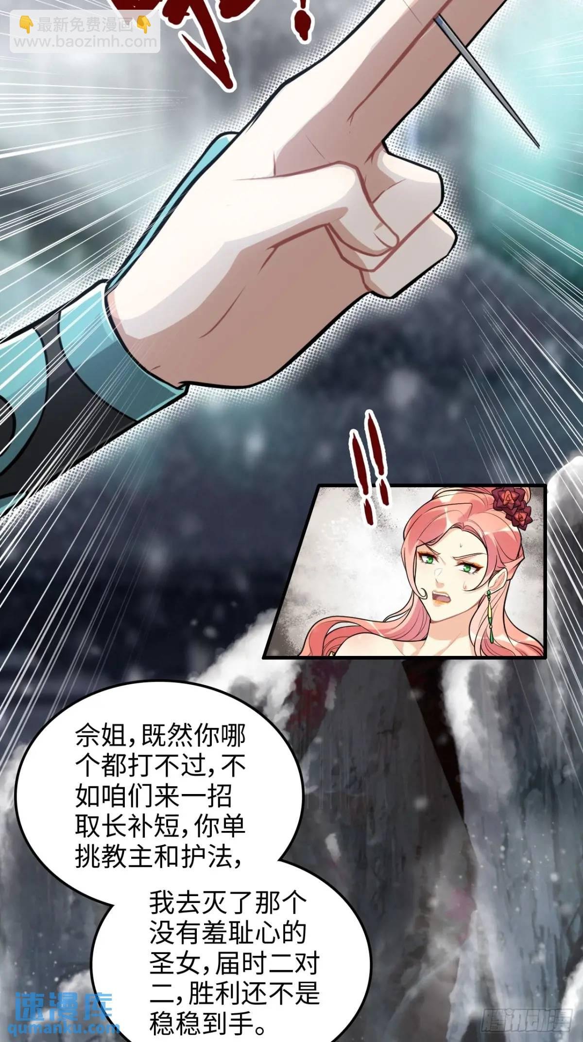 90话 佘儇“背叛”？