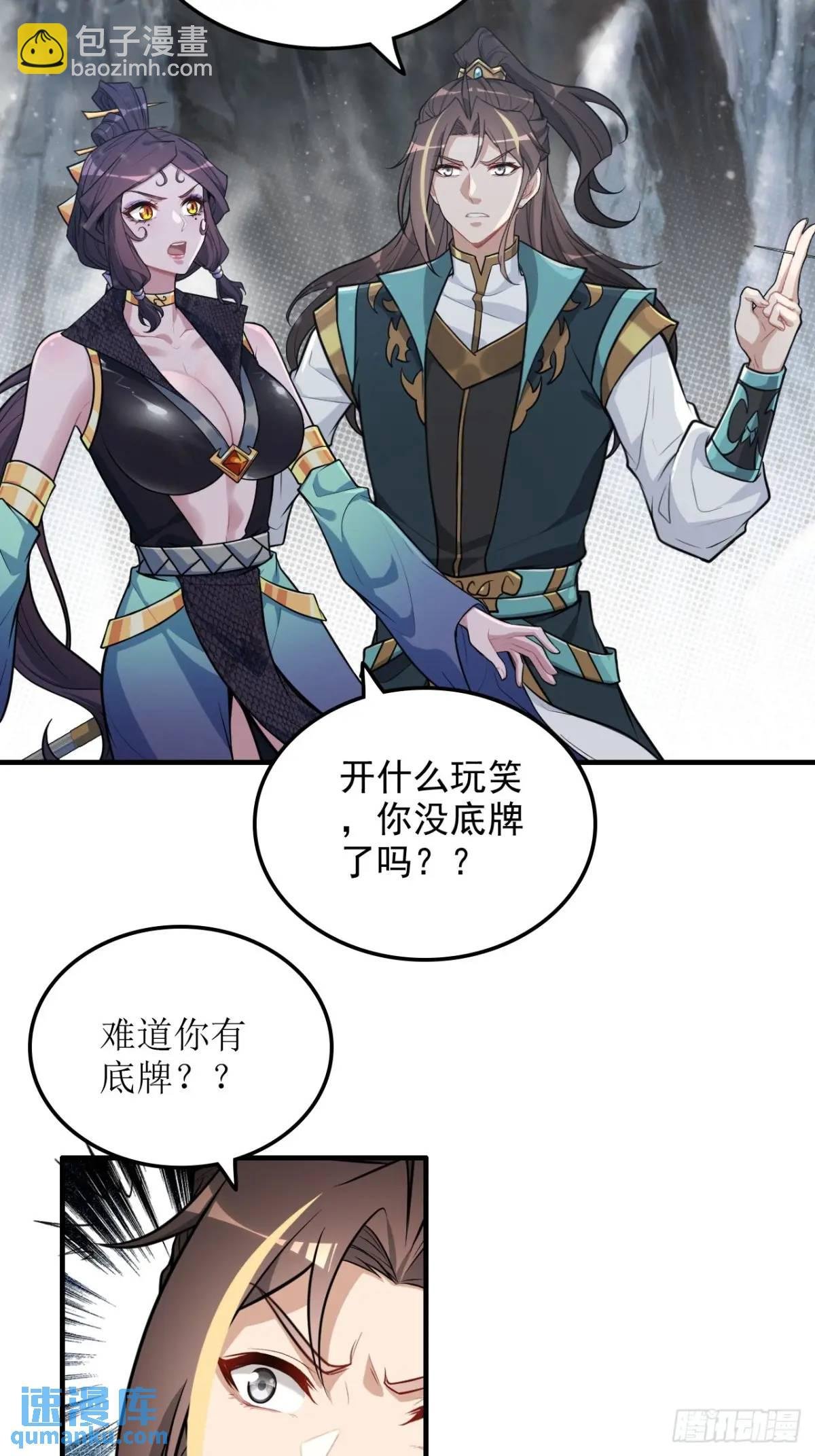 90话 佘儇“背叛”？