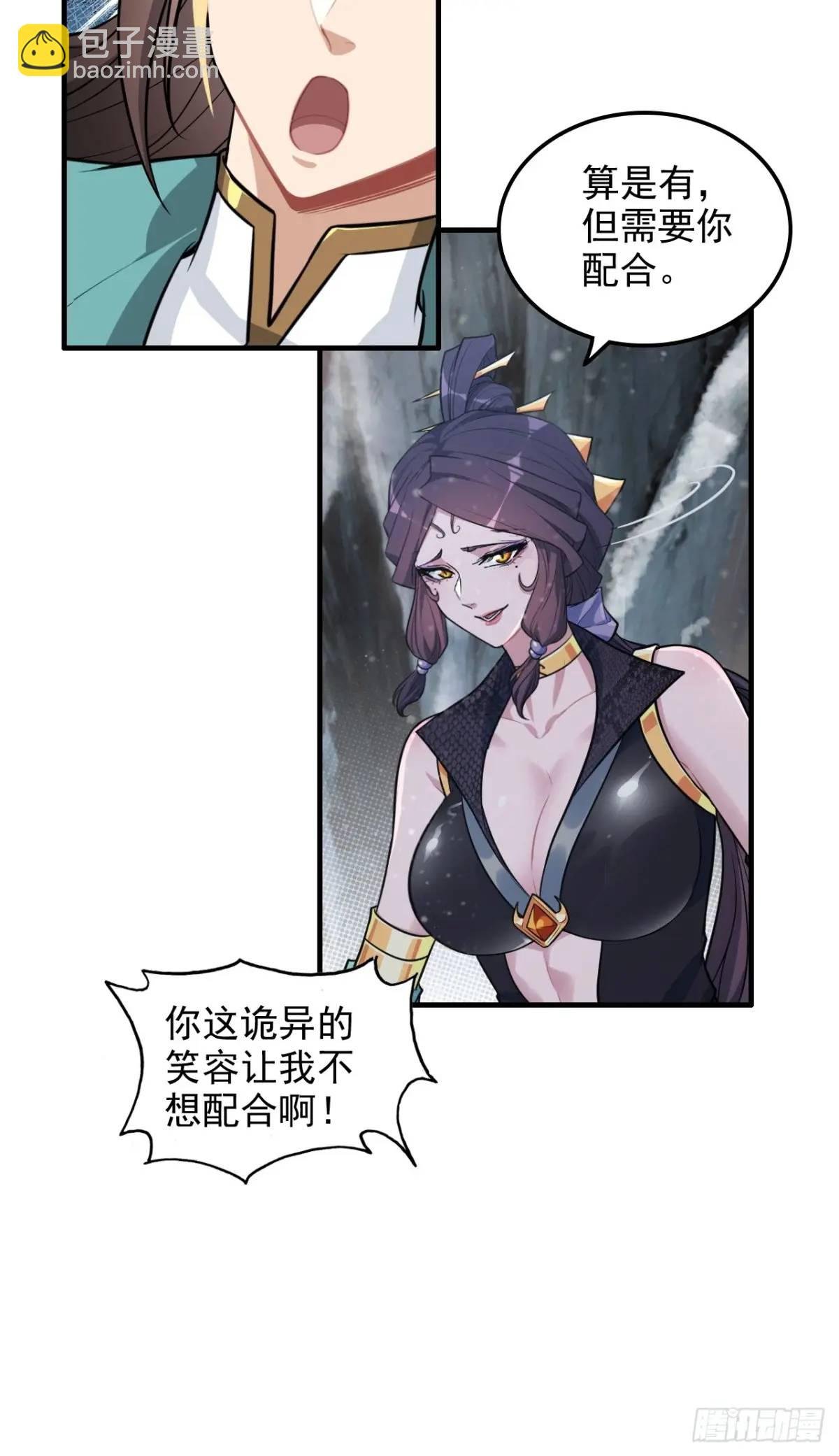 90话 佘儇“背叛”？