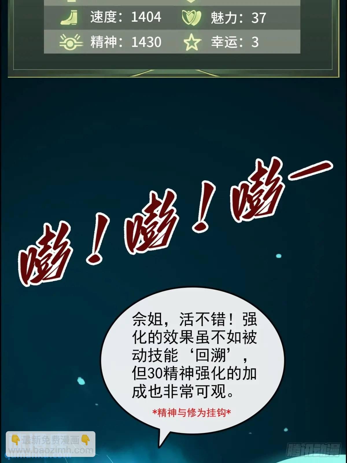 91话 跳过系统领悟长歌剑气
