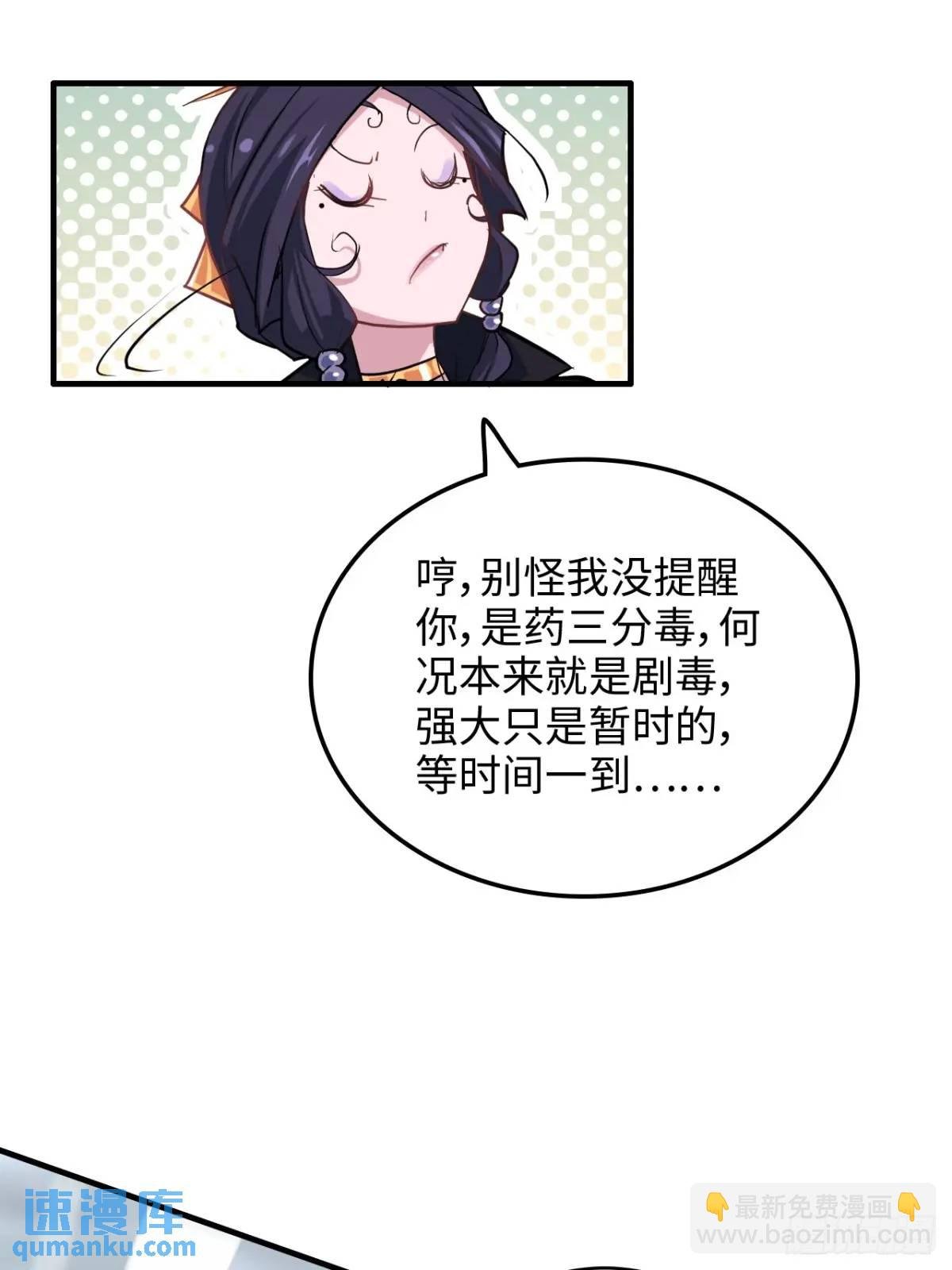 91话 跳过系统领悟长歌剑气