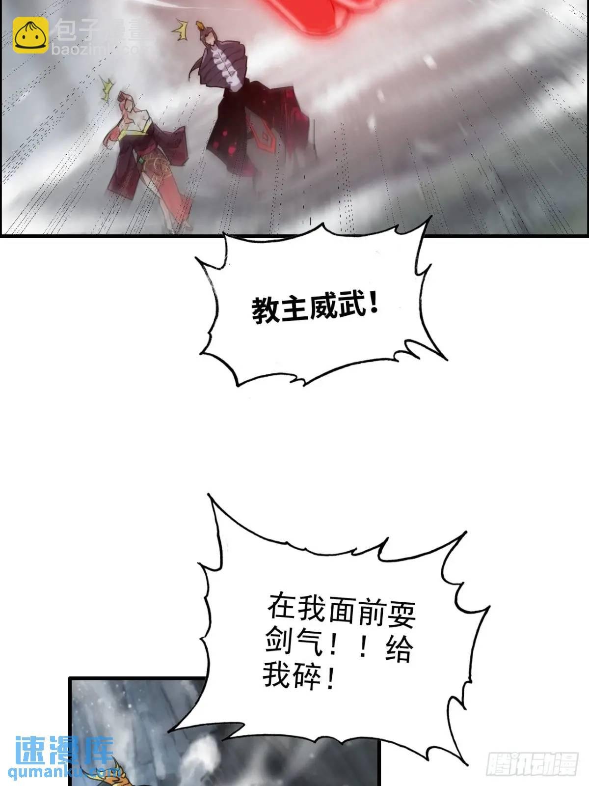 91话 跳过系统领悟长歌剑气