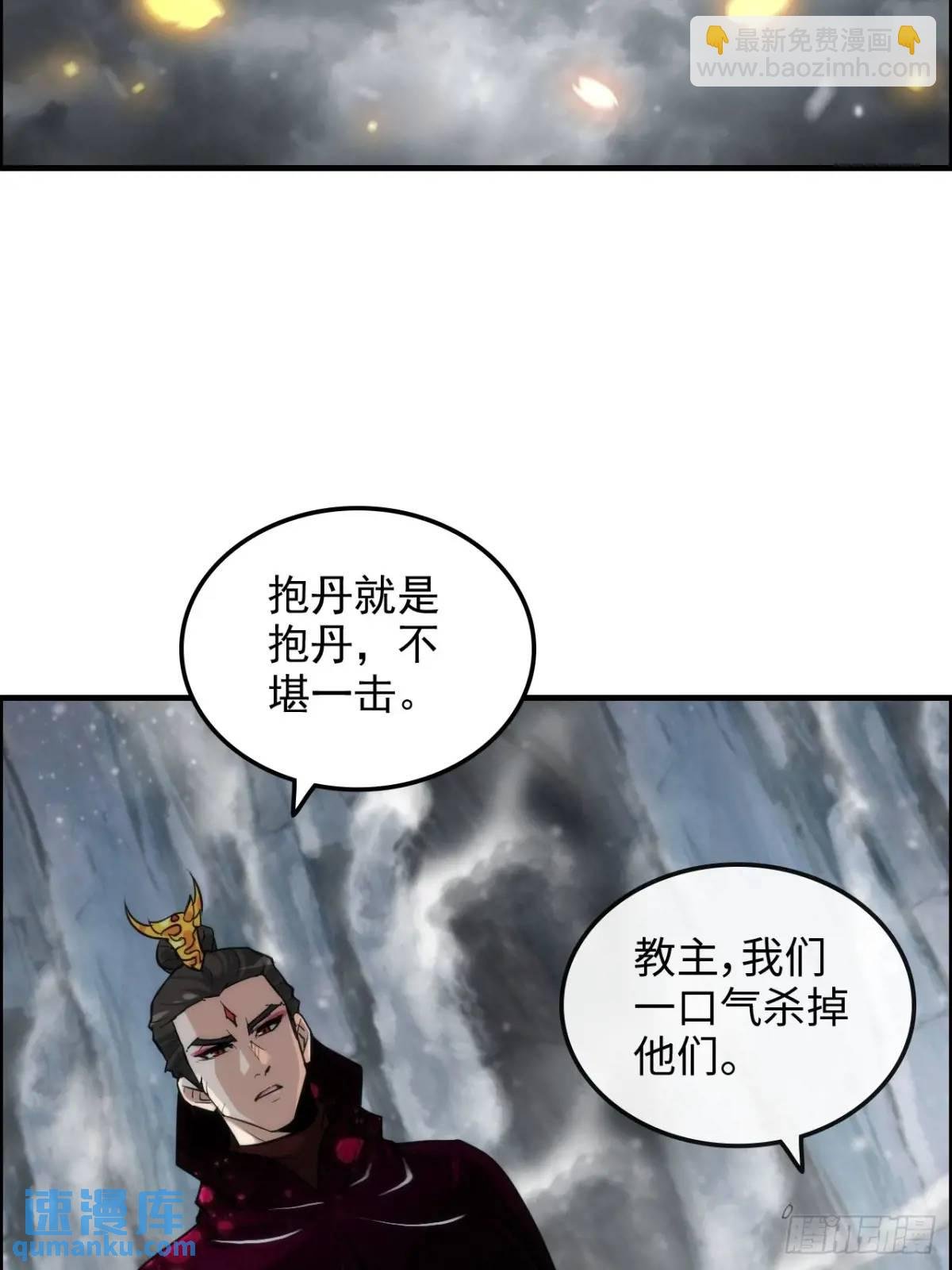 91话 跳过系统领悟长歌剑气