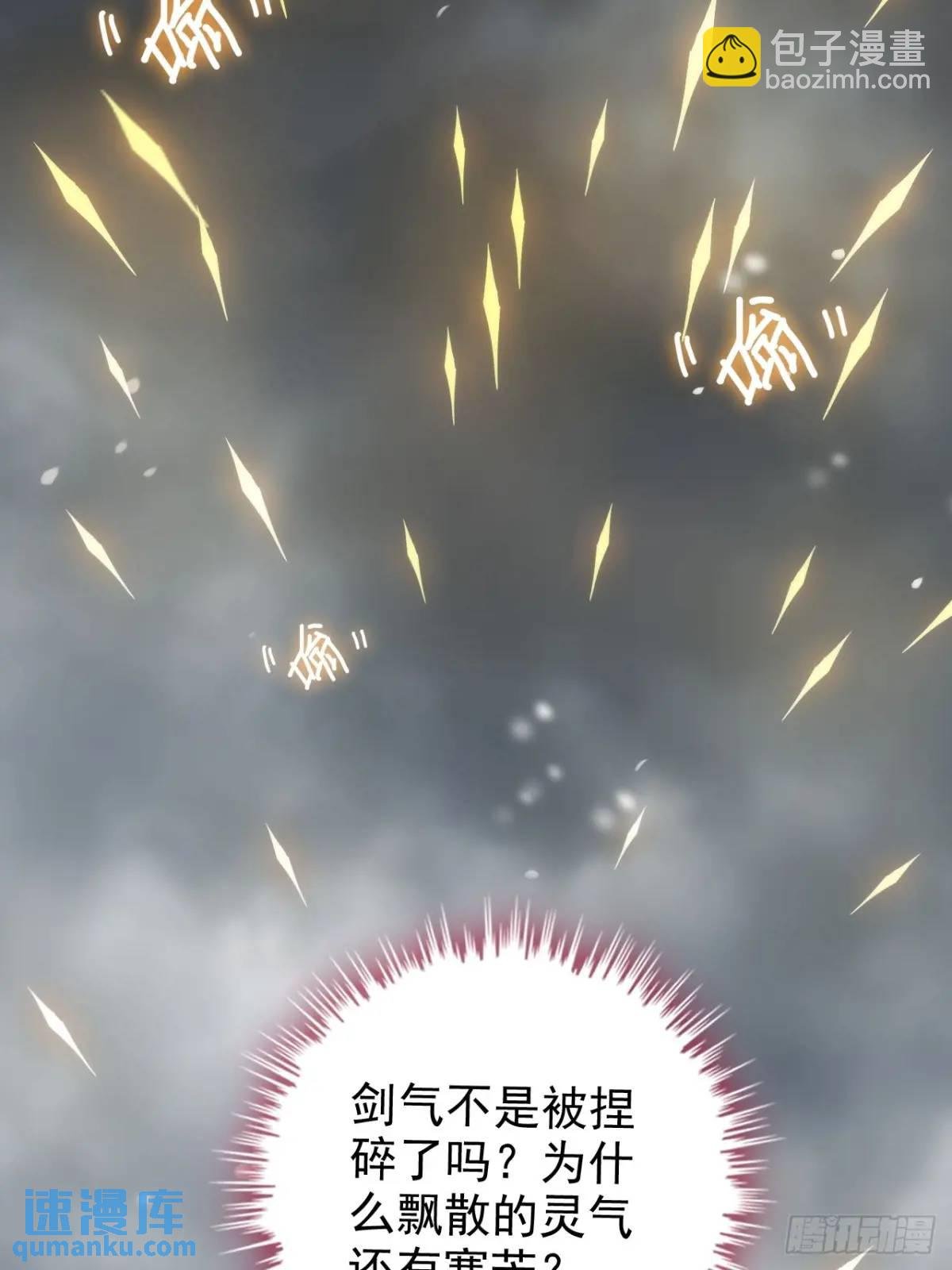 91话 跳过系统领悟长歌剑气