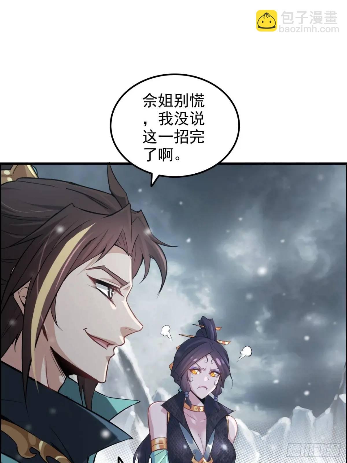 91话 跳过系统领悟长歌剑气