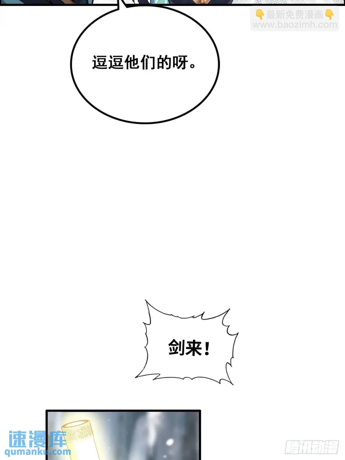 91话 跳过系统领悟长歌剑气