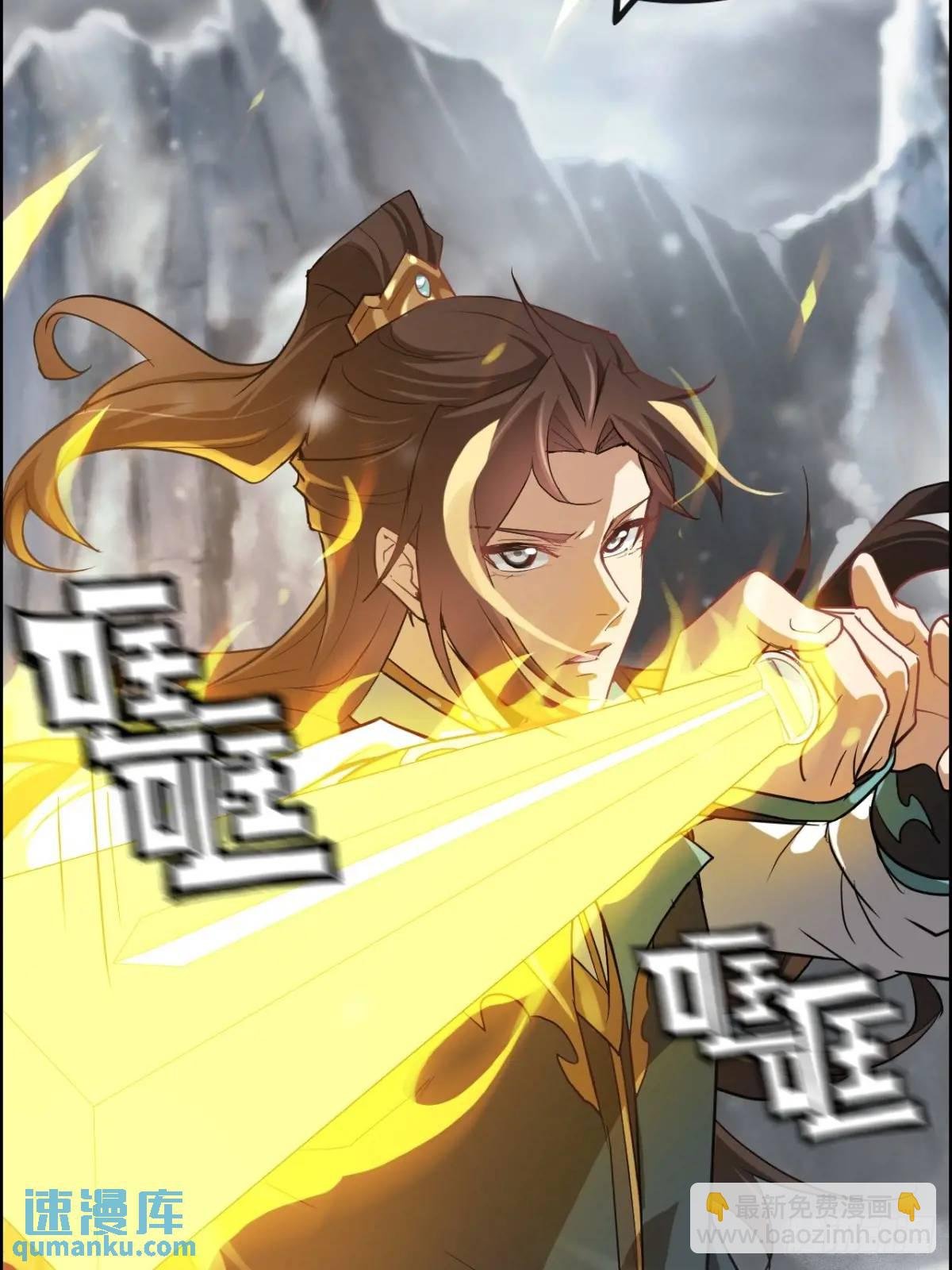 91话 跳过系统领悟长歌剑气