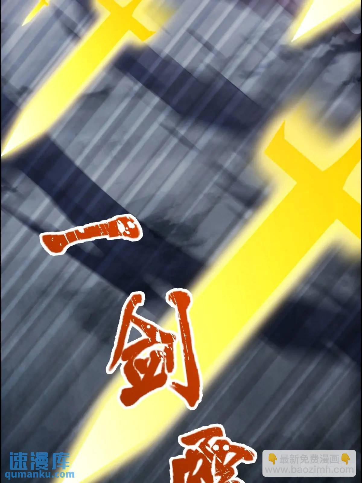 91话 跳过系统领悟长歌剑气