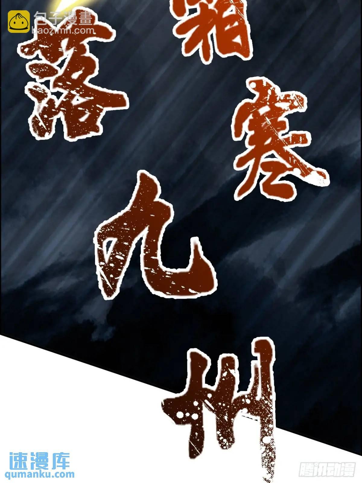 91话 跳过系统领悟长歌剑气