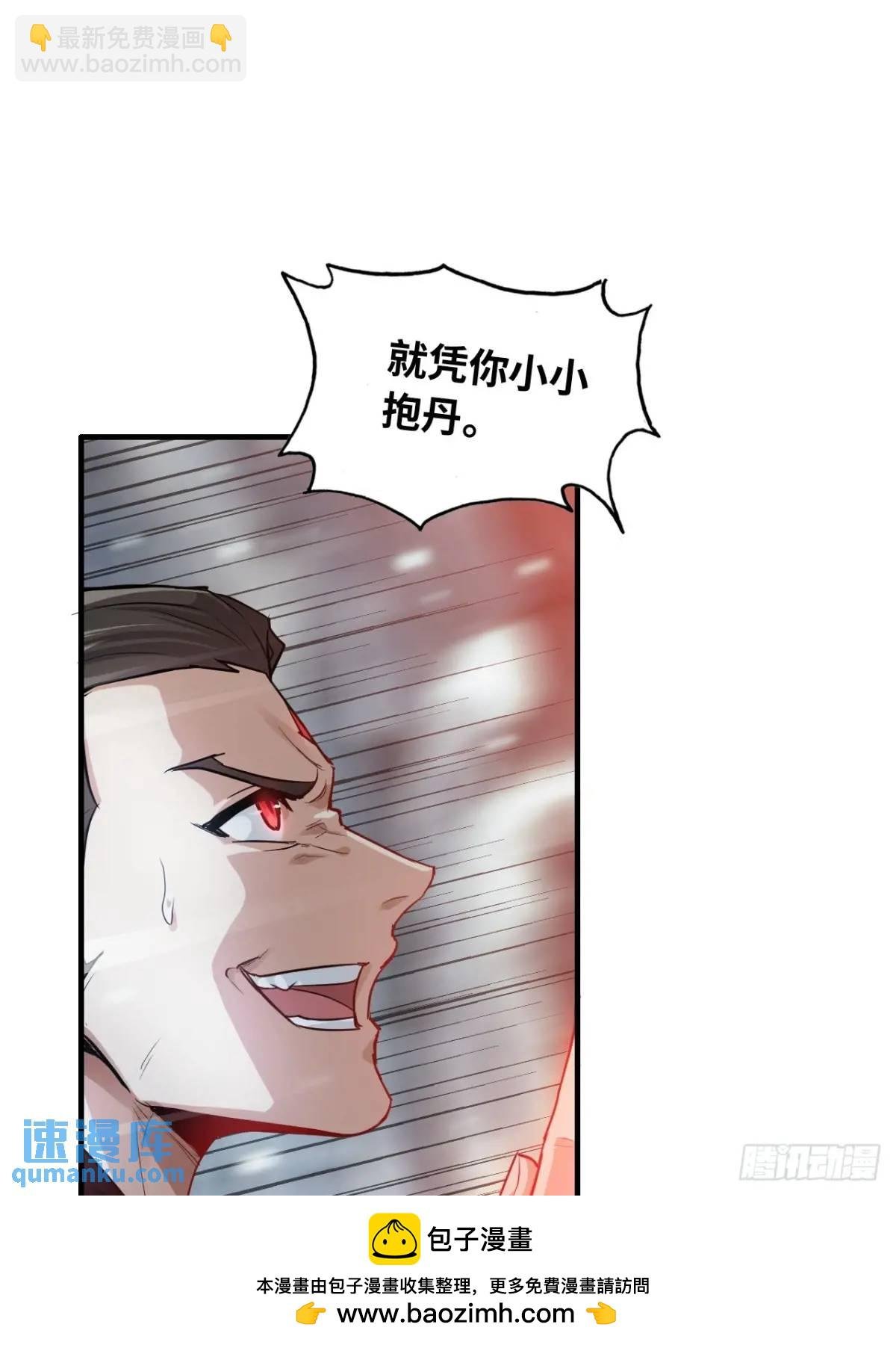 91话 跳过系统领悟长歌剑气