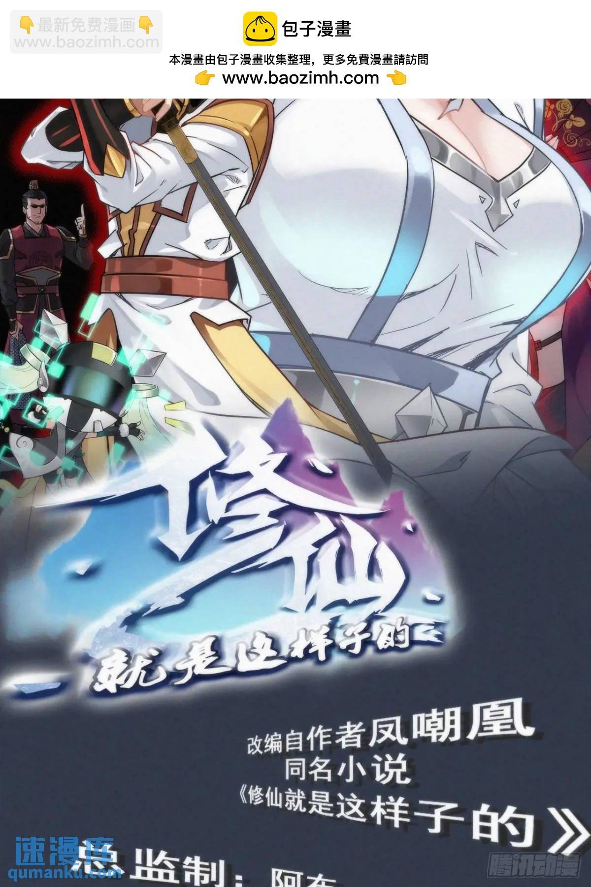 92话 尽力局，试试就逝世