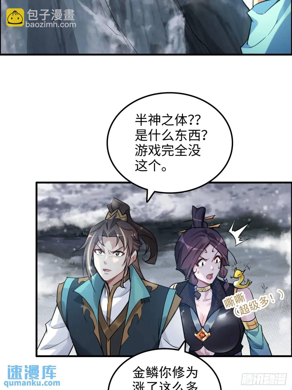 92话 尽力局，试试就逝世